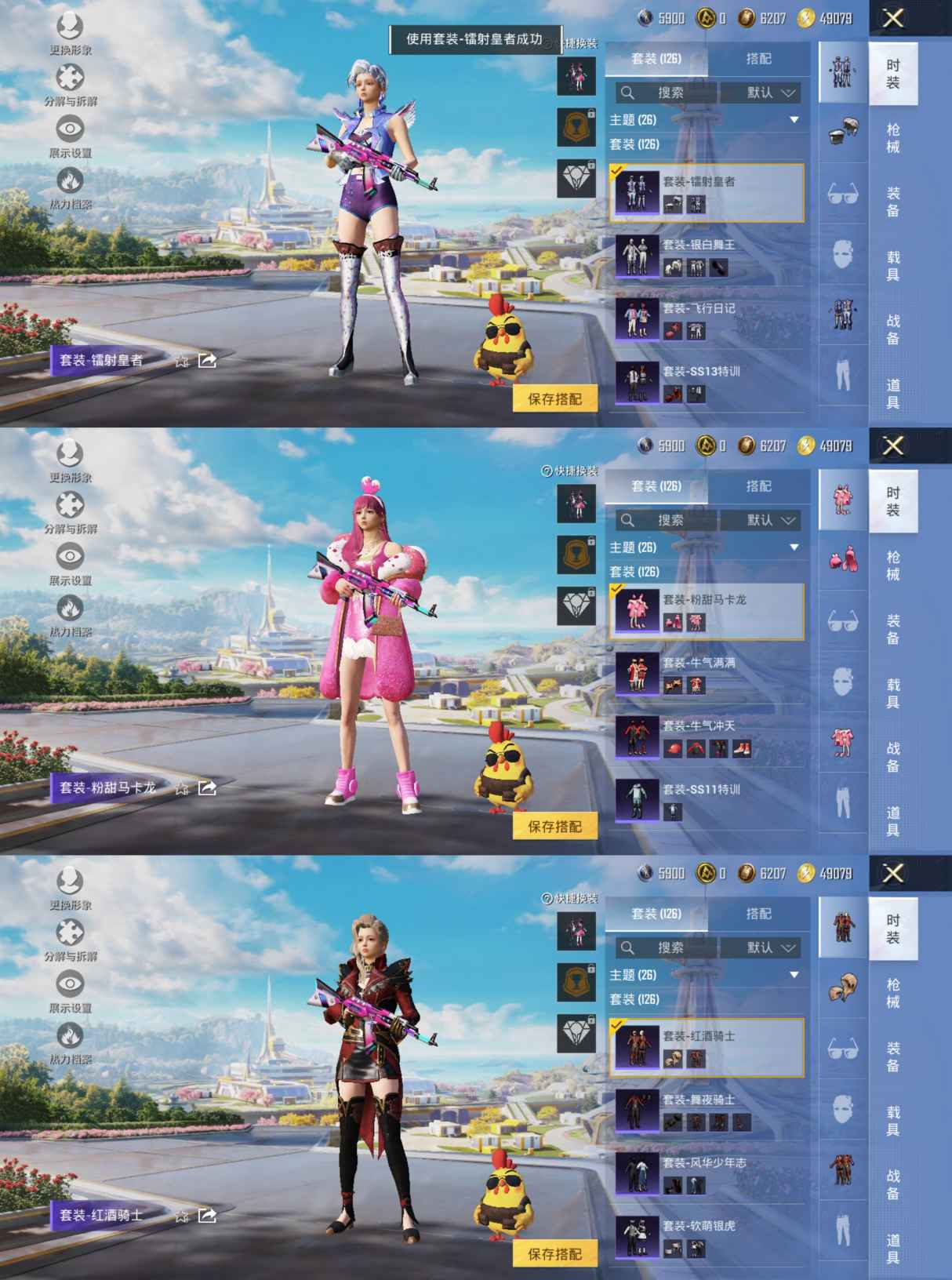 HPQM3395872和平精英账号详情图9 HPQM3395872和平精英账号详情图9