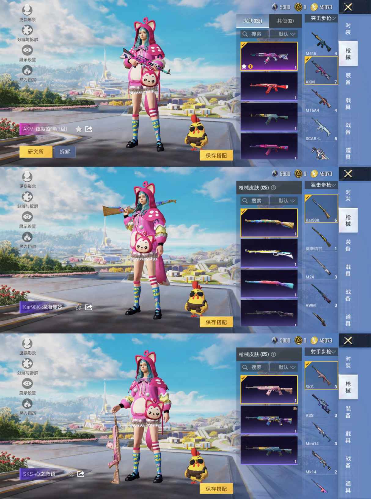 HPQM3395872和平精英账号详情图5 HPQM3395872和平精英账号详情图5