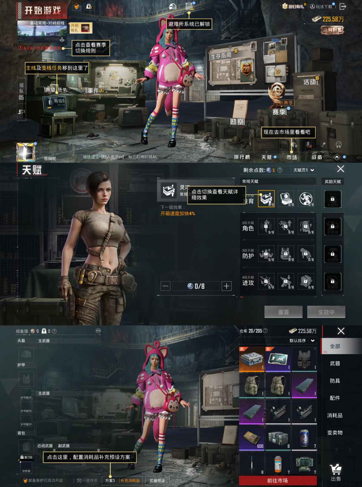 HPQM3395872和平精英账号详情图10 HPQM3395872和平精英账号详情图10