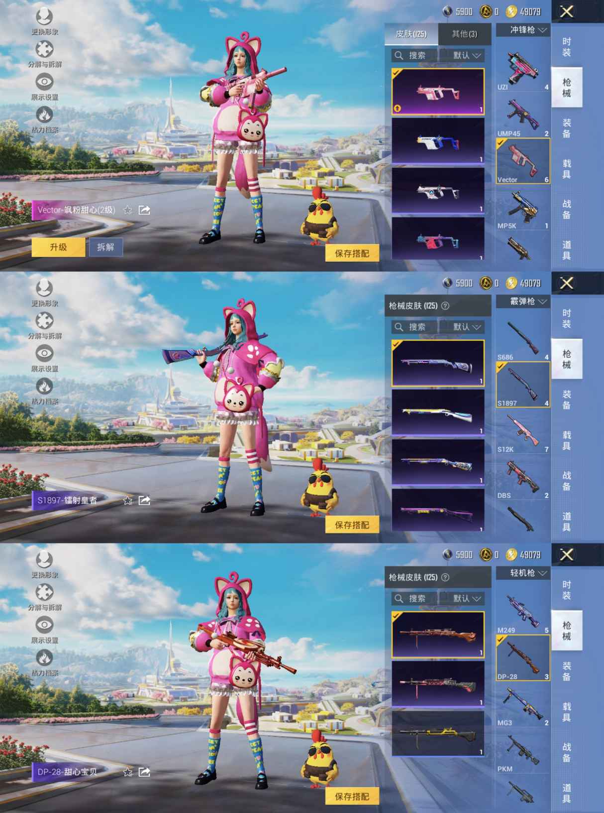 HPQM3395872和平精英账号详情图6 HPQM3395872和平精英账号详情图6