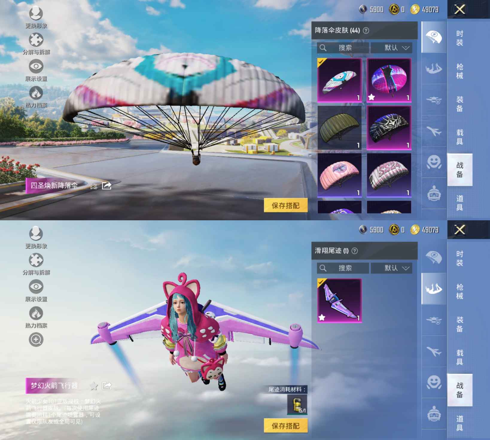 HPQM3395872和平精英账号详情图3 HPQM3395872和平精英账号详情图3