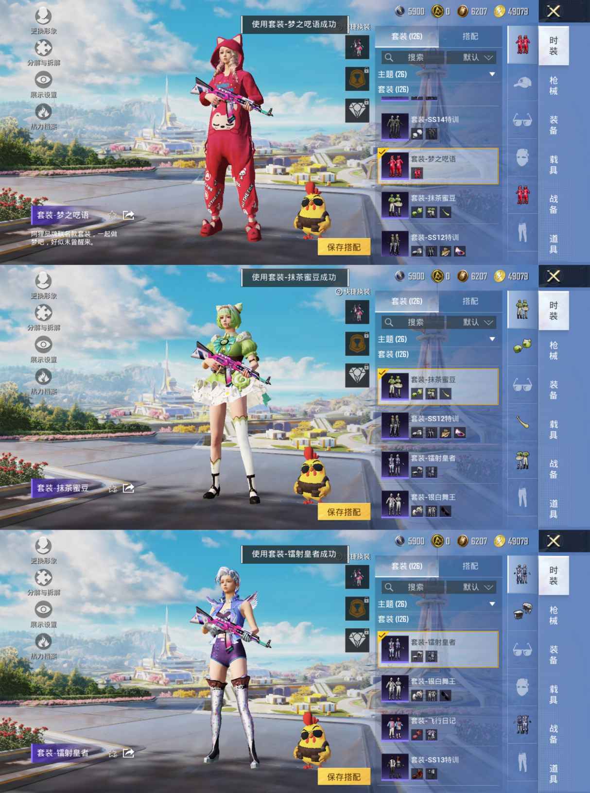 HPQM3395872和平精英账号详情图8 HPQM3395872和平精英账号详情图8