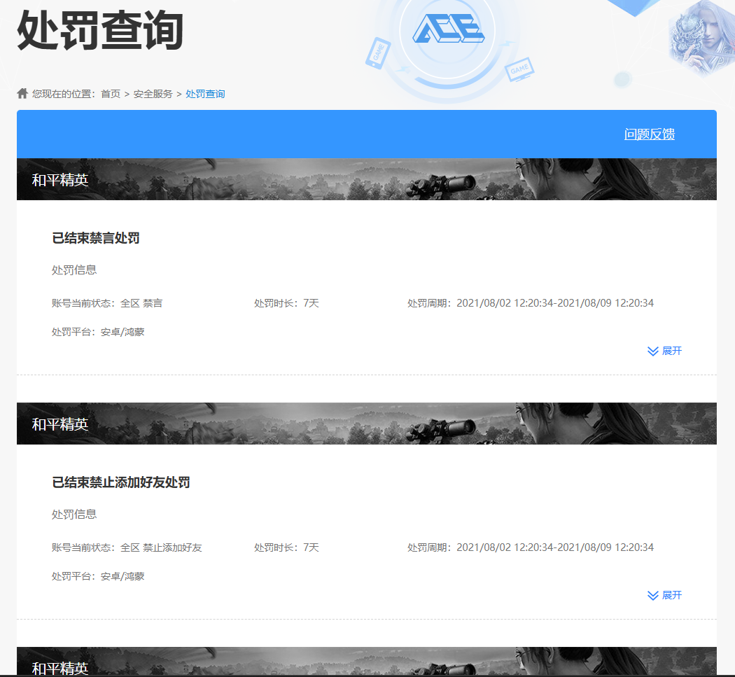 HPQM3395872和平精英账号详情图12 HPQM3395872和平精英账号详情图12