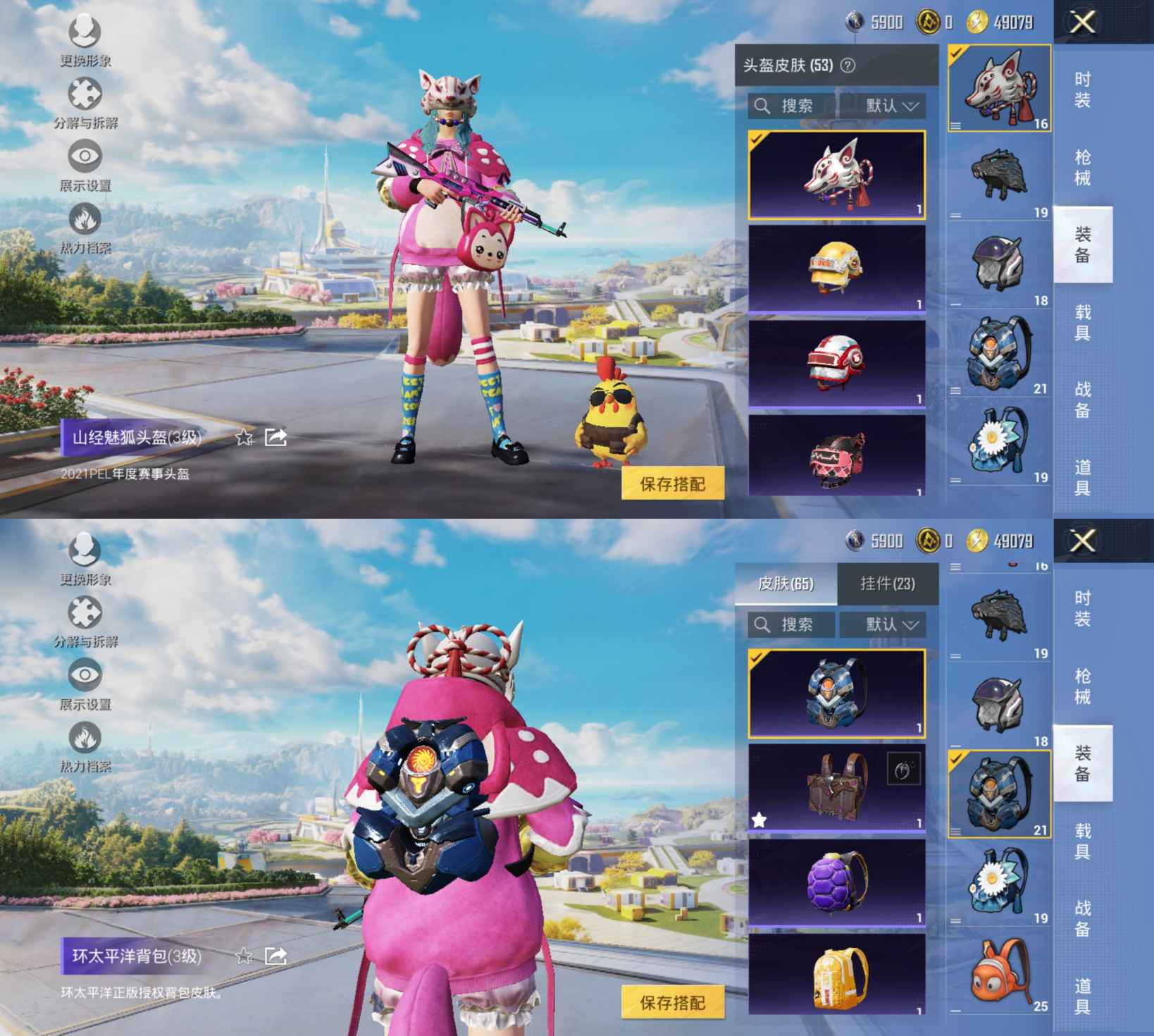 HPQM3395872和平精英账号详情图4 HPQM3395872和平精英账号详情图4