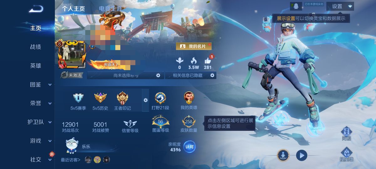 王者荣耀账号安卓QQMWZ104045【V8 258皮肤 典藏1 传说8 1星传说】安卓Q-258皮肤-127英雄 
【