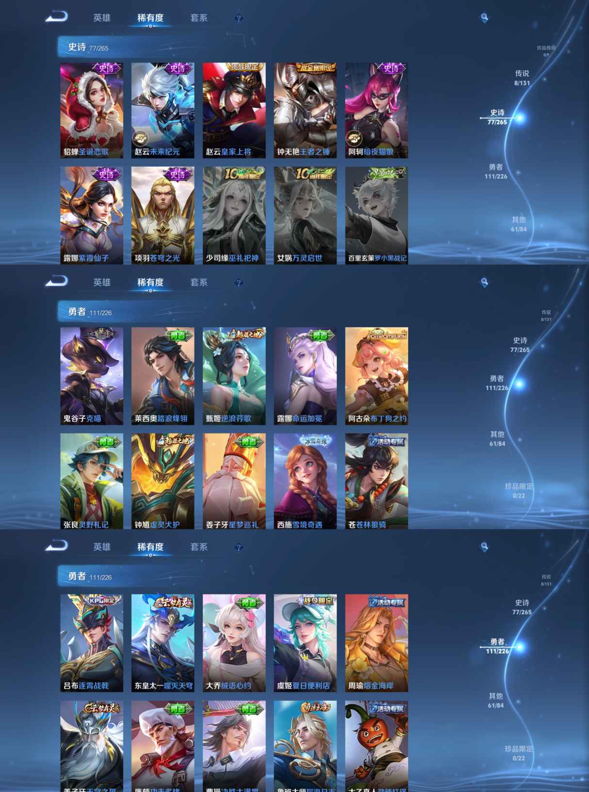 WZQM3383831王者荣耀账号详情图8