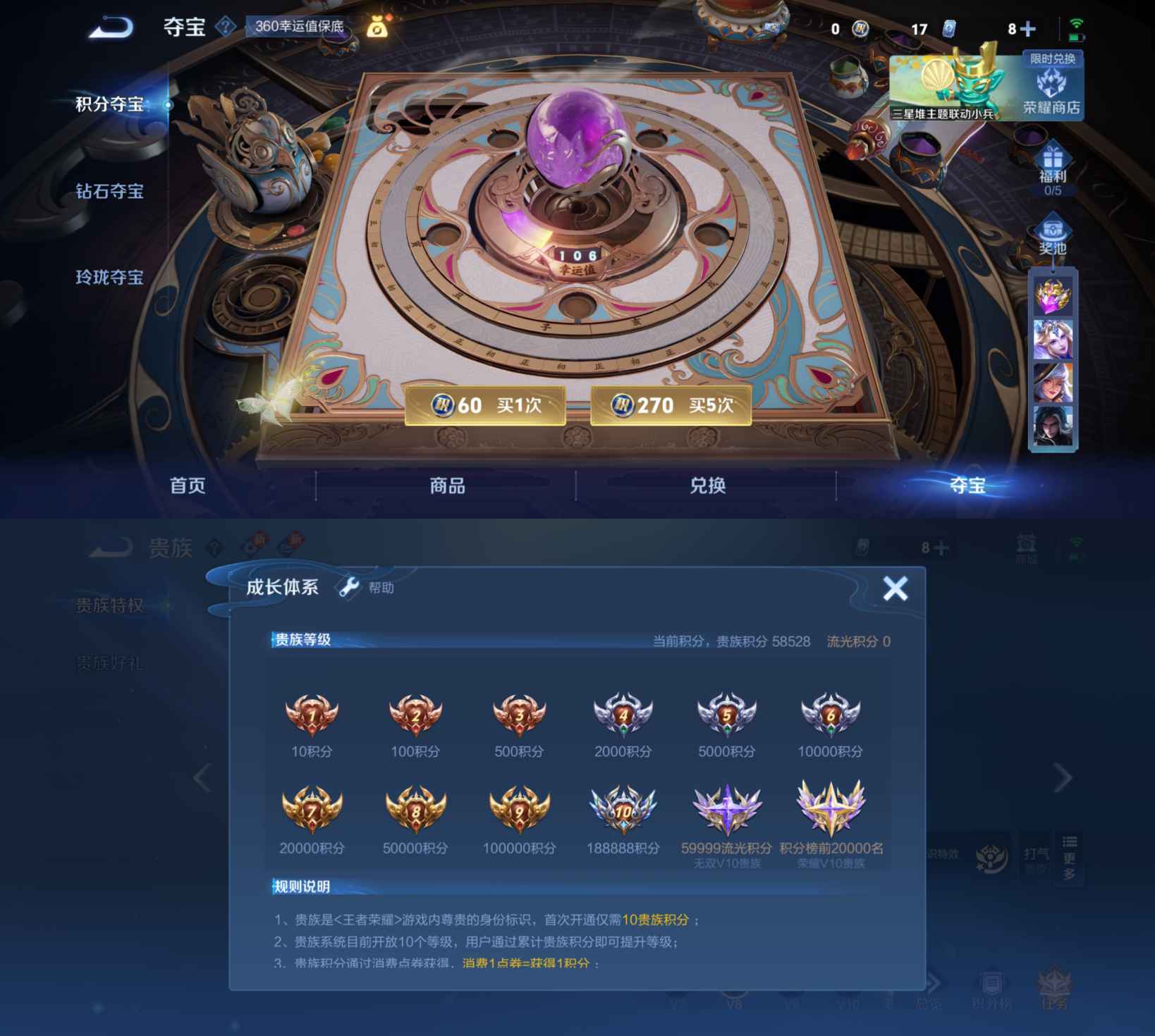 WZQM3383831王者荣耀账号详情图3