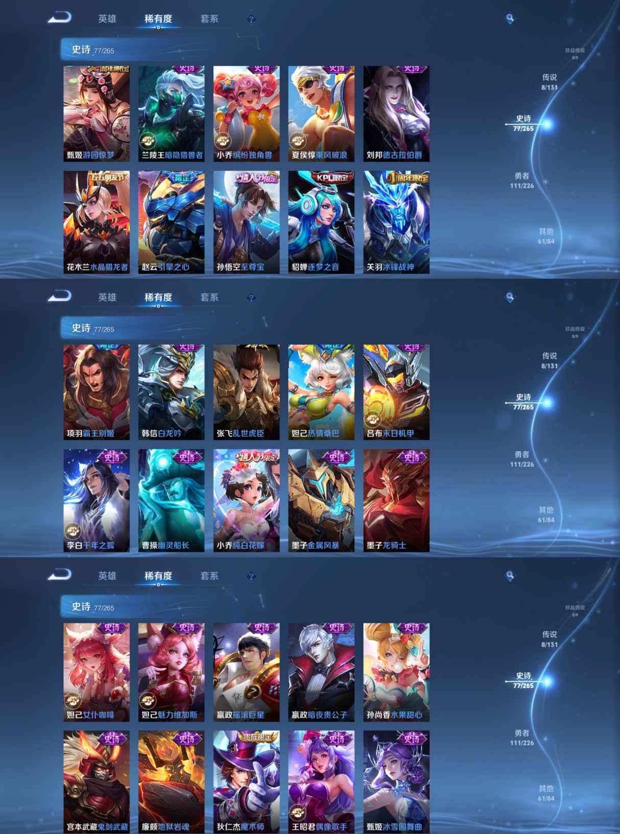 WZQM3383831王者荣耀账号详情图7