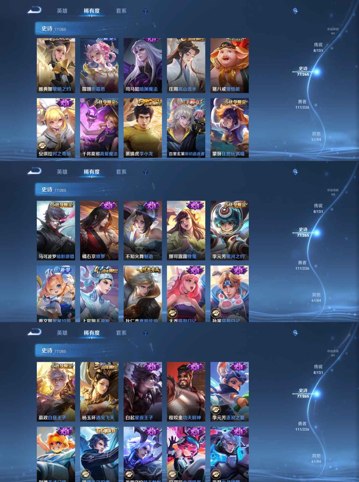 WZQM3383831王者荣耀账号详情图6