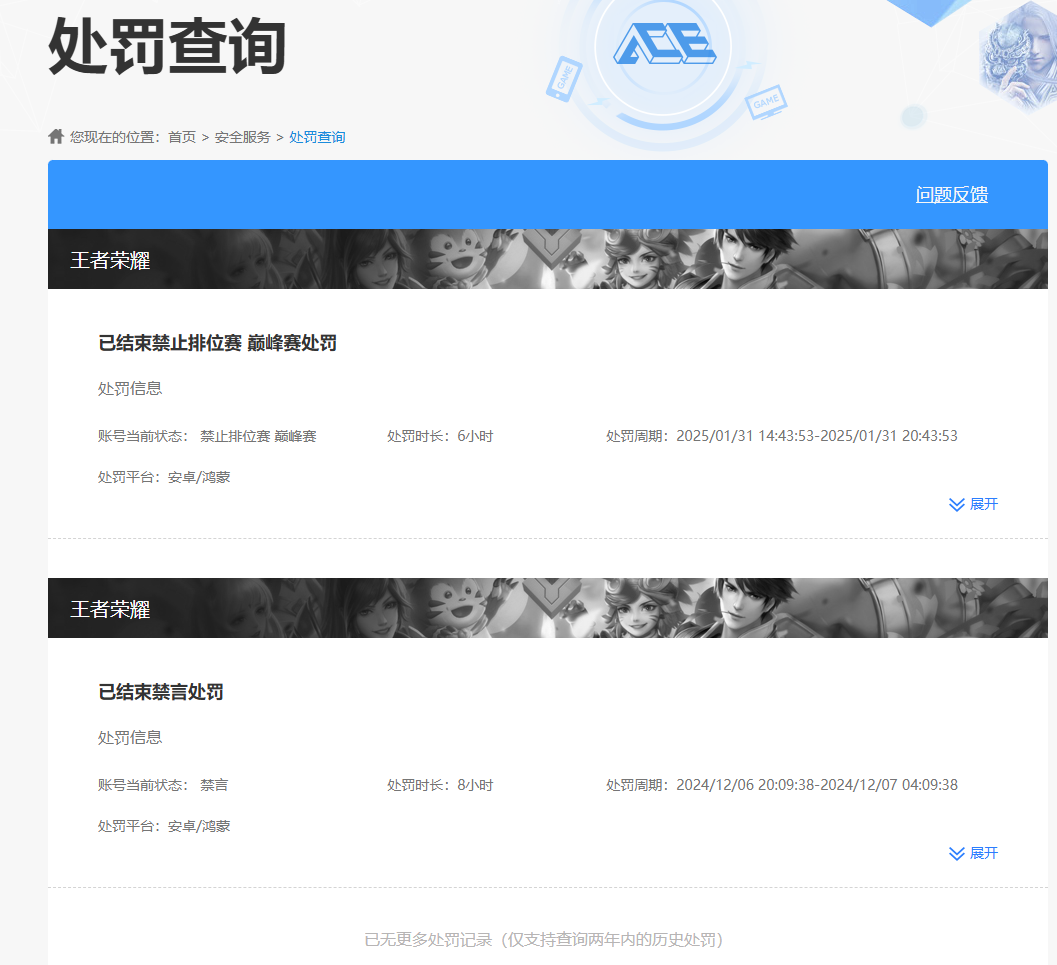 WZQM3383831王者荣耀账号详情图10