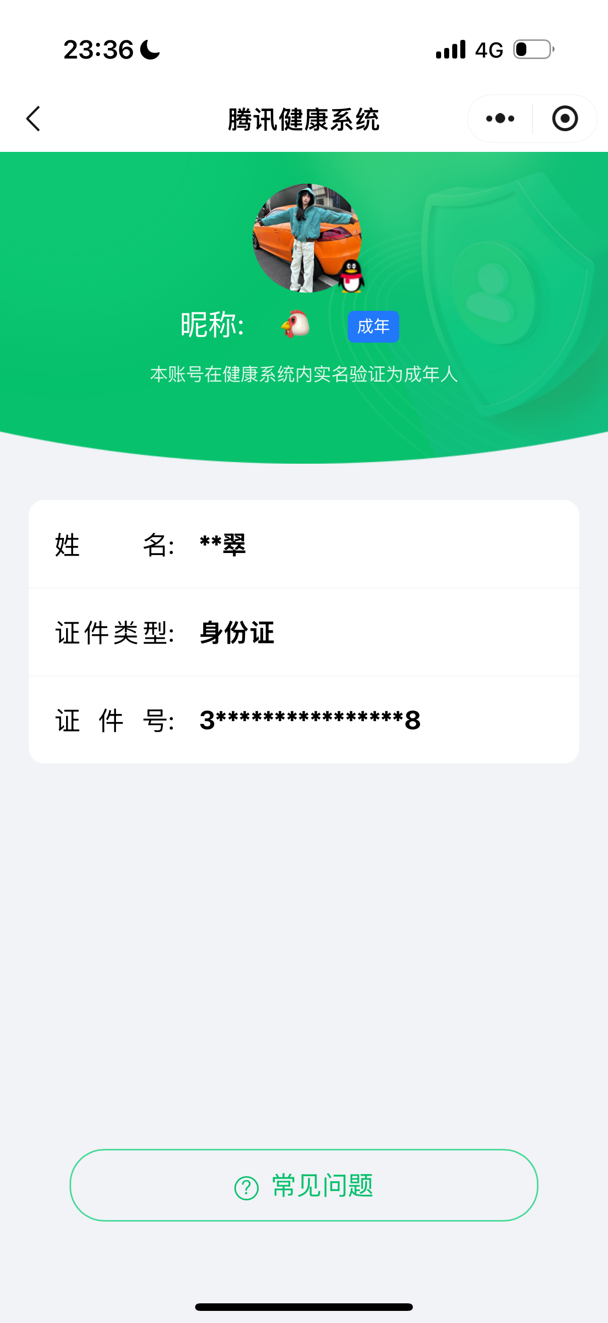 WWQQM324898无畏契约账号详情图8 WWQQM324898无畏契约账号详情图8