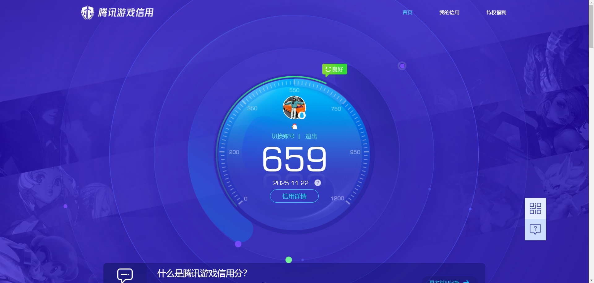 WWQQM324898无畏契约账号详情图6 WWQQM324898无畏契约账号详情图6