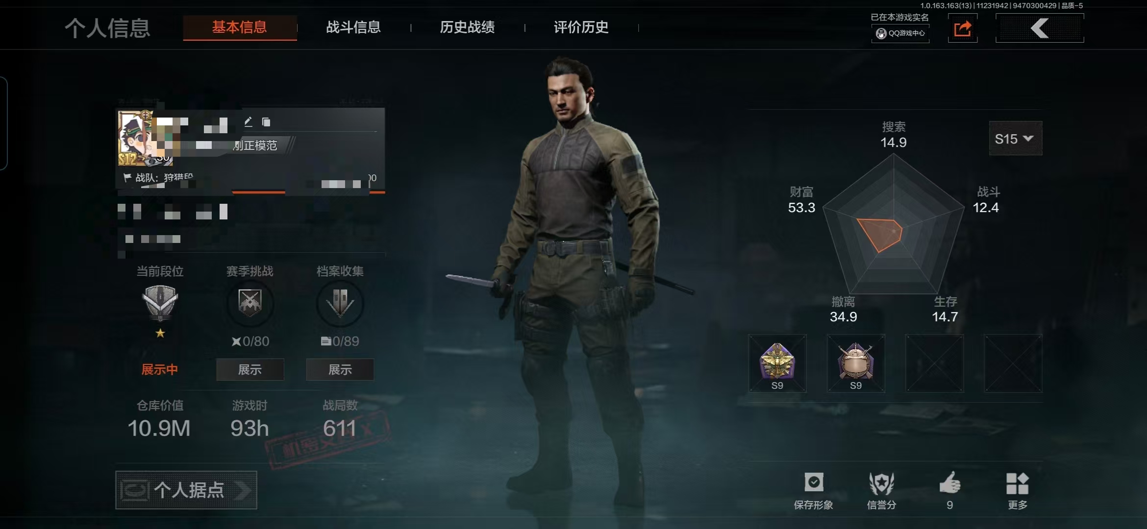 暗区突围账号安卓QQMWT3847安卓Q-等级30-仓库价值10.9m-科恩币1088k【现金库8.7m】 【刀皮】 裁决手杖剑 寒牙手刺 