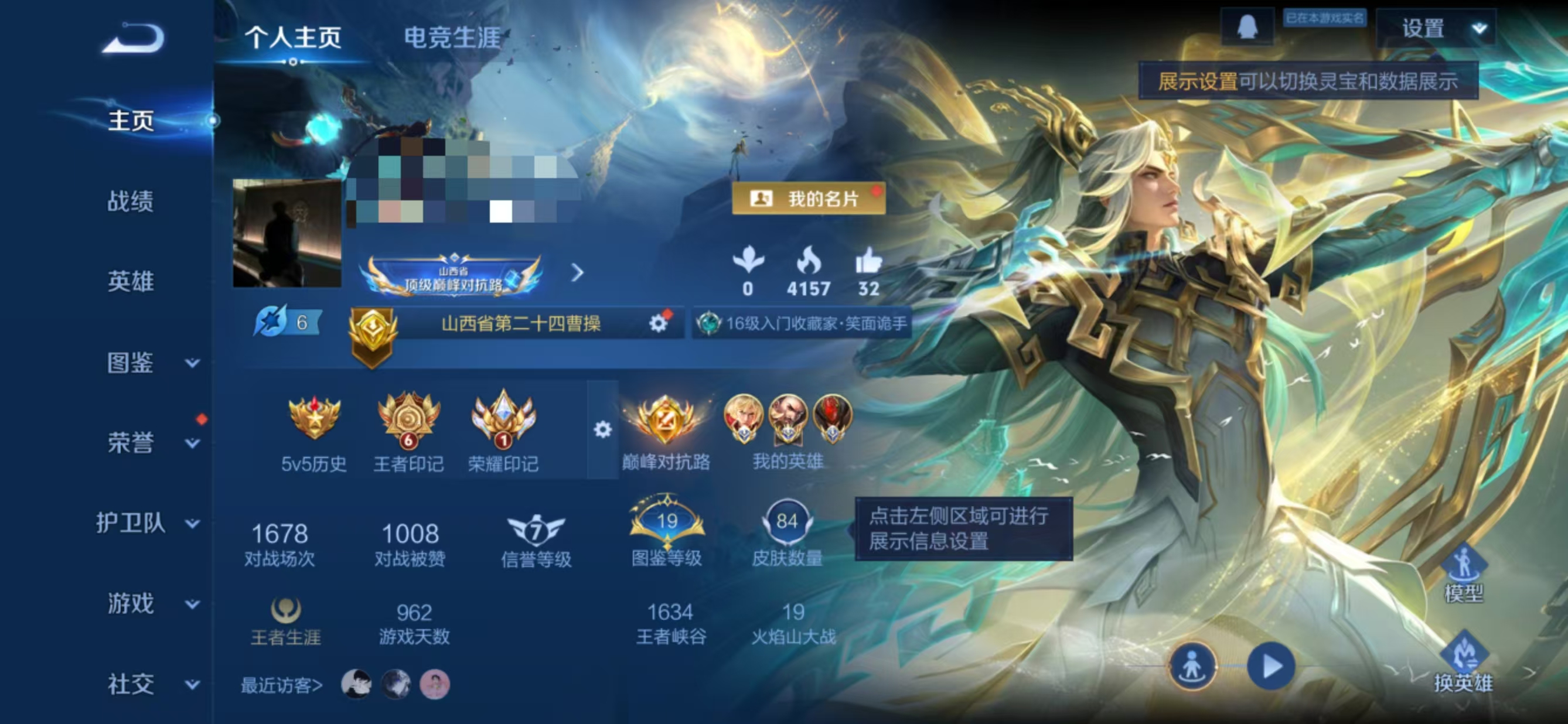 王者荣耀账号安卓QQ105英雄-84皮肤-MWZ【 V6 大国标曹操 小国标李信 小国标白起 抢先服】QQ抢先-84皮肤