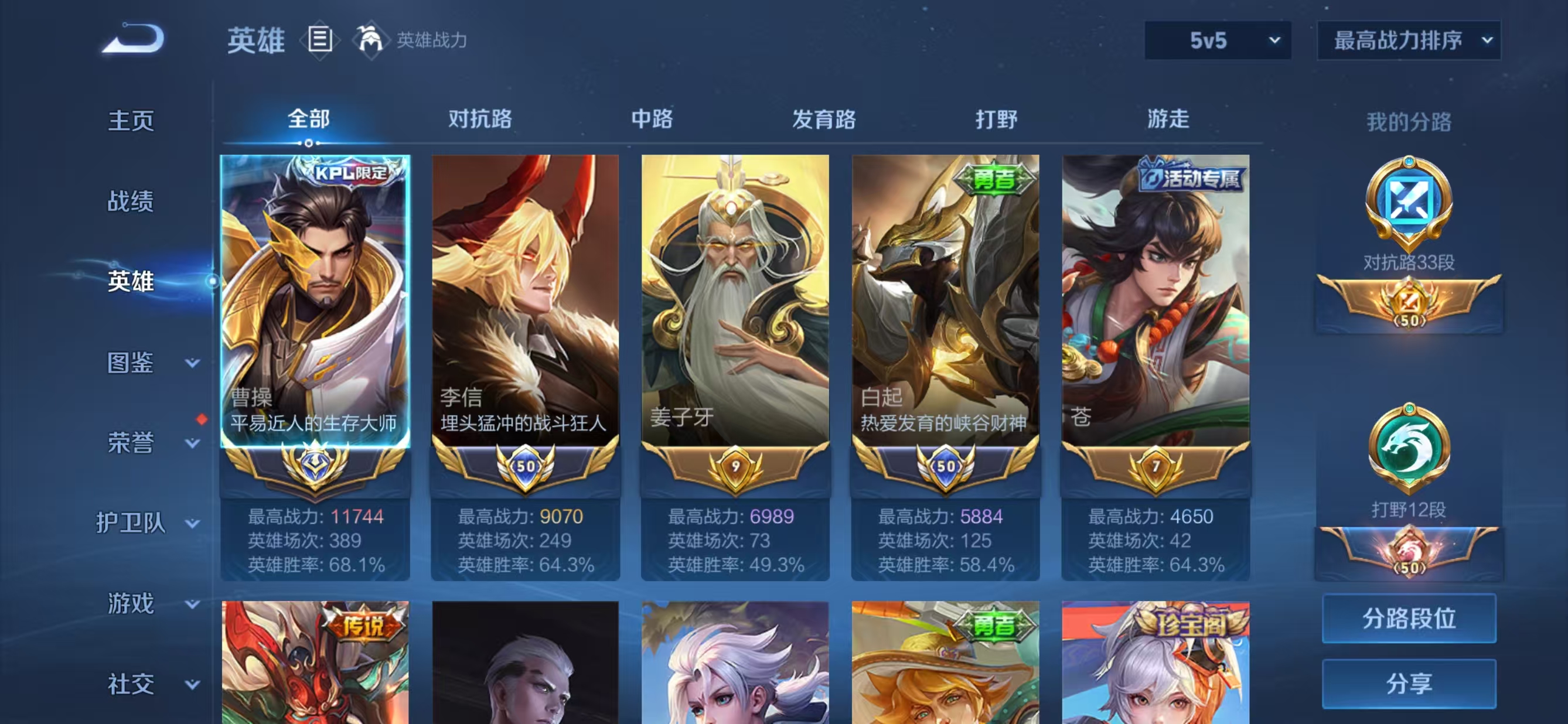 WZCMW3383774王者荣耀账号详情图2