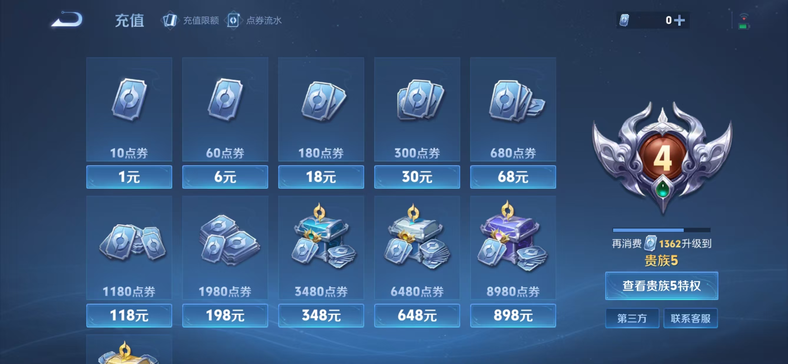 WZCMW3383774王者荣耀账号详情图10