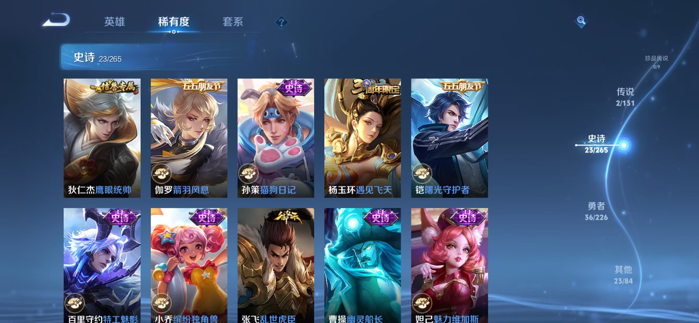 WZCMW3383774王者荣耀账号详情图7