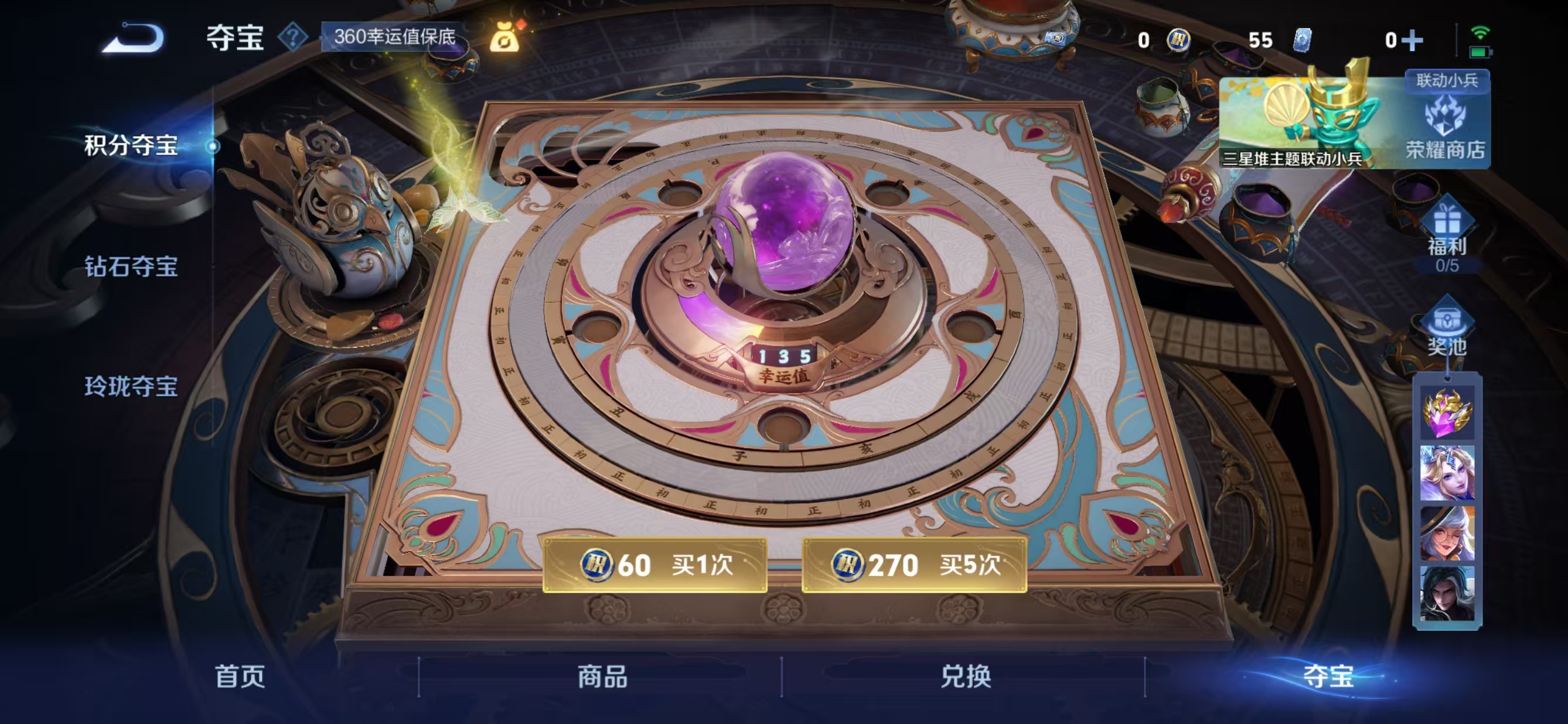 WZCMW3383774王者荣耀账号详情图11