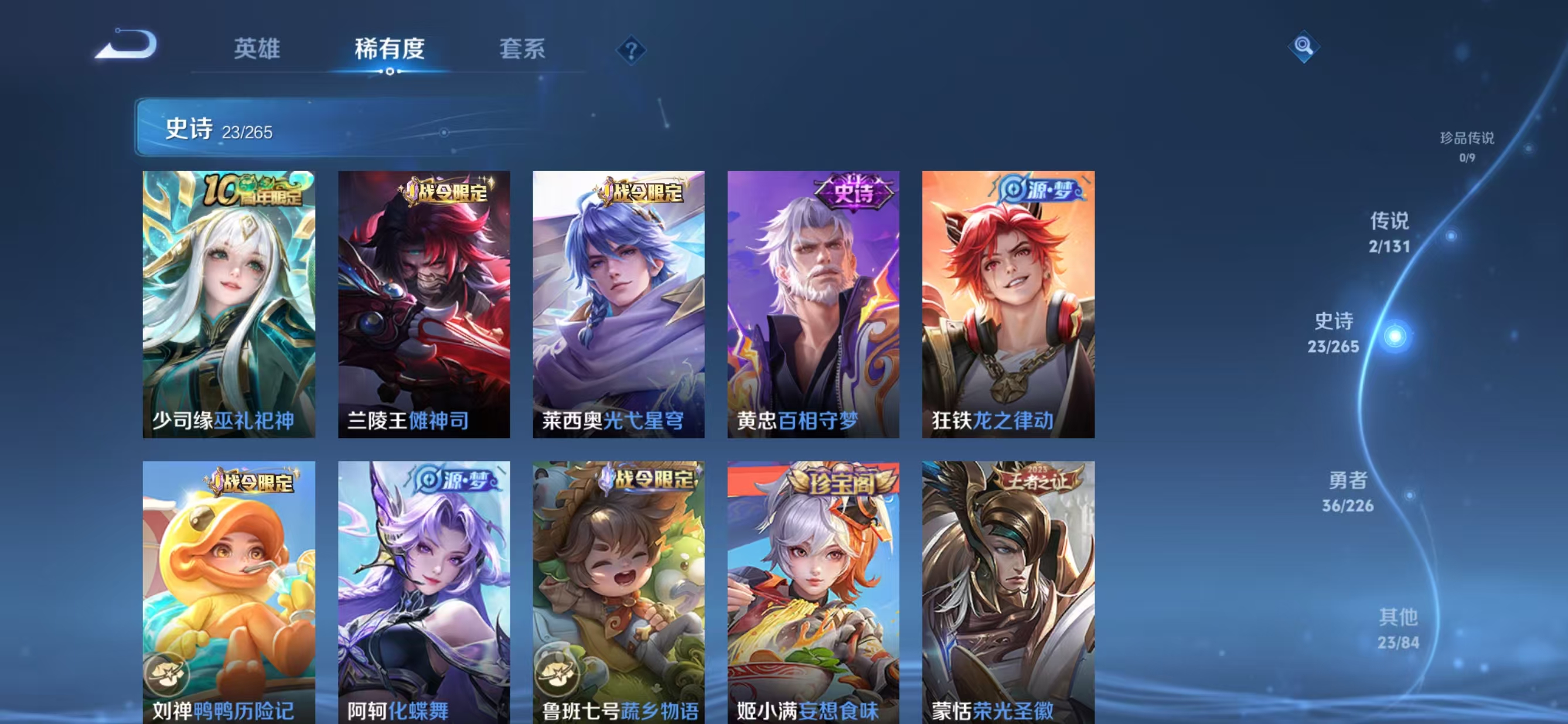 WZCMW3383774王者荣耀账号详情图6