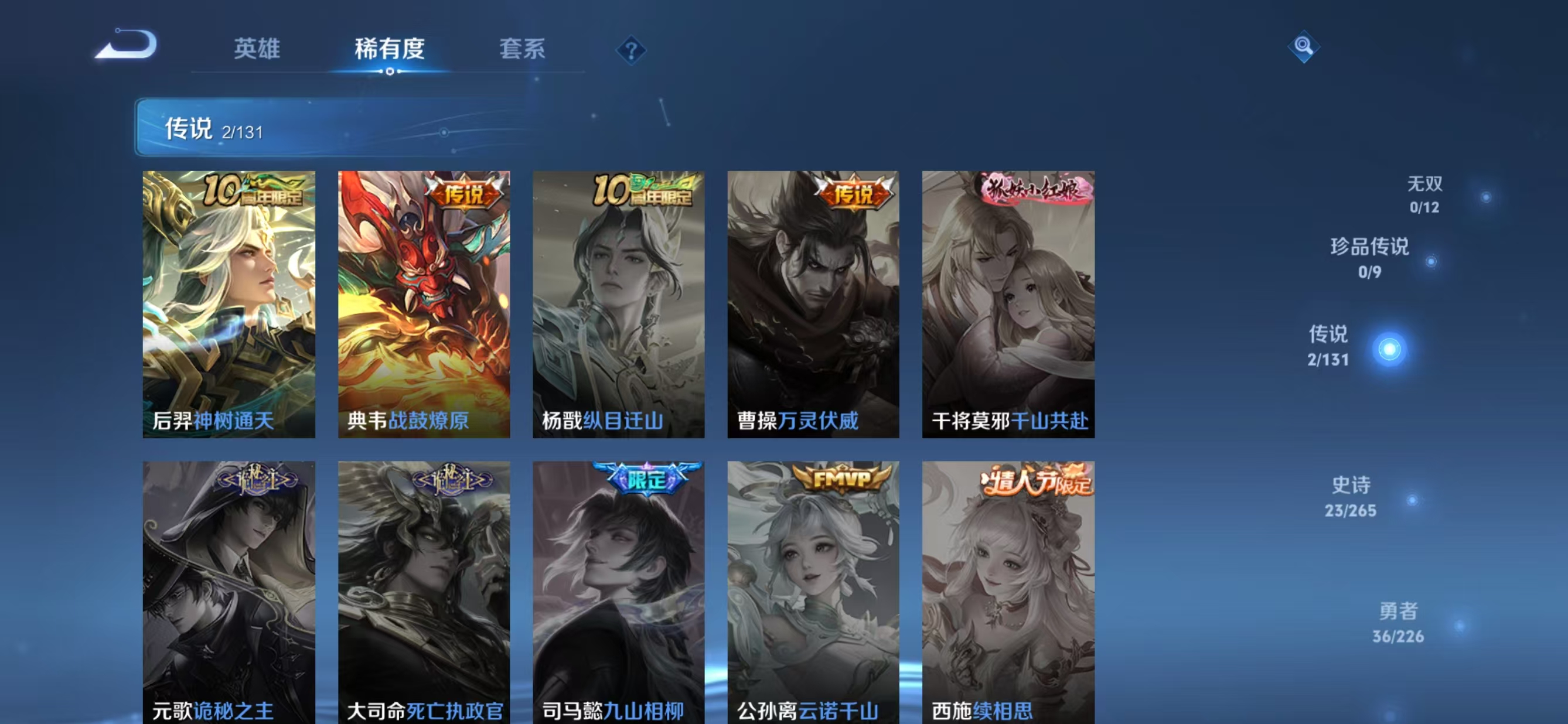 WZCMW3383774王者荣耀账号详情图5