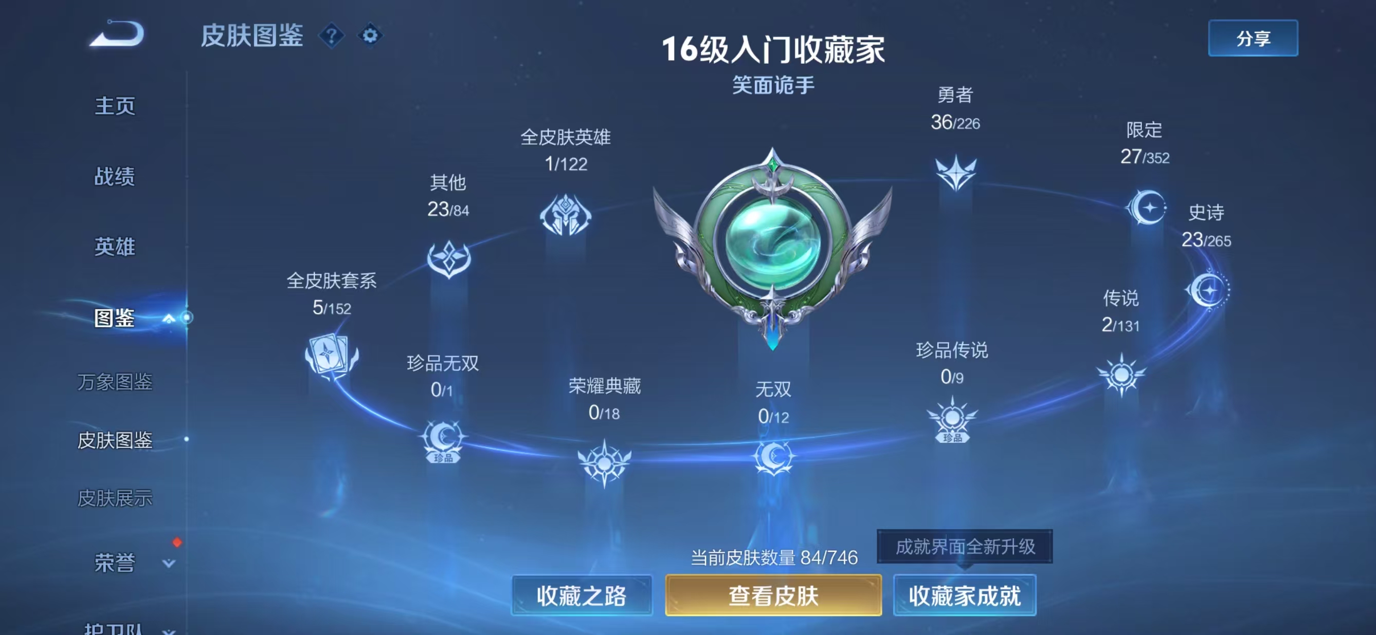 WZCMW3383774王者荣耀账号详情图4