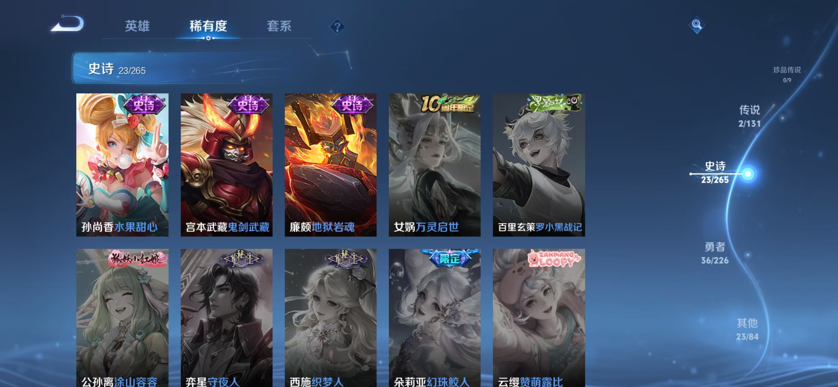 WZCMW3383774王者荣耀账号详情图8