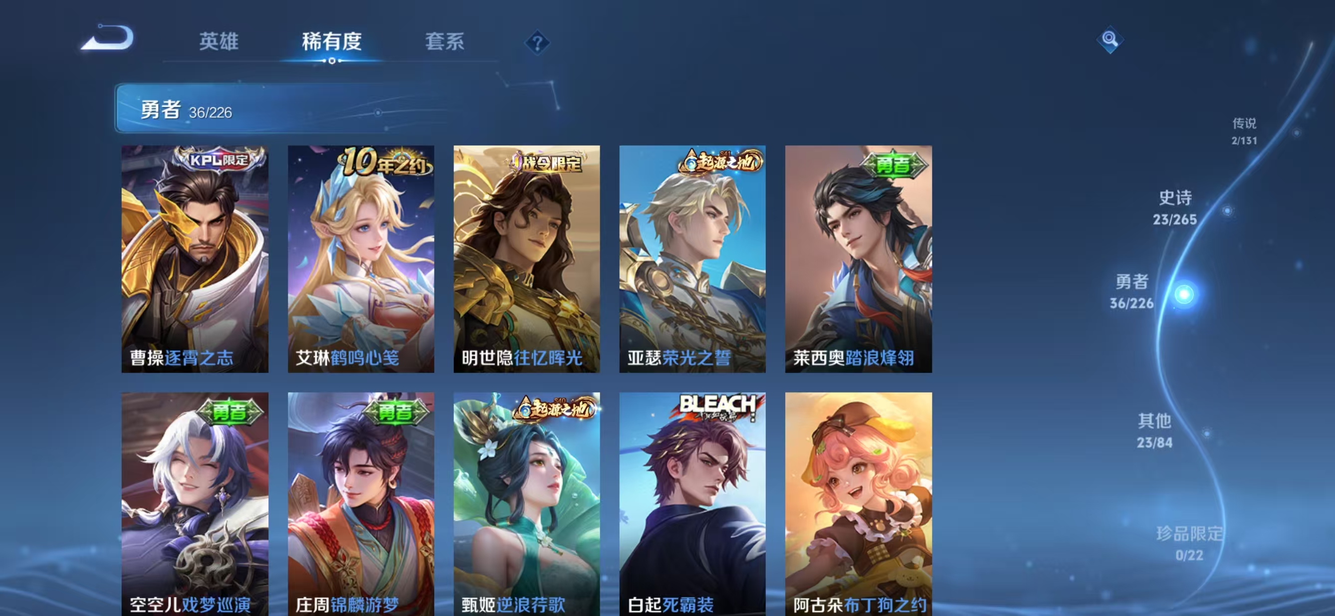 WZCMW3383774王者荣耀账号详情图9