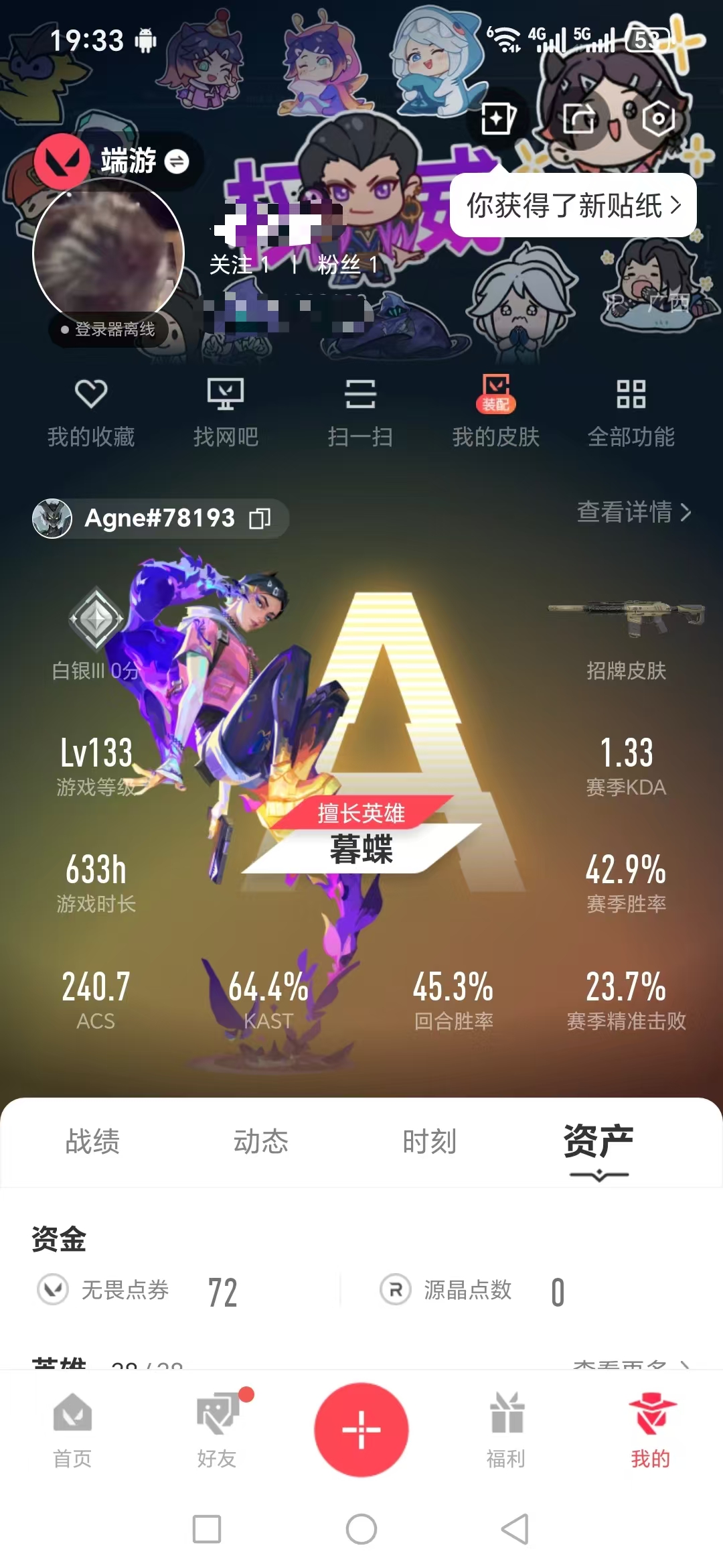 无畏契约账号QQMWW420【价值72030 多尼尔的复仇  神罚套 VCT爪刀 22蝴蝶刀】【游戏等级】Lv133