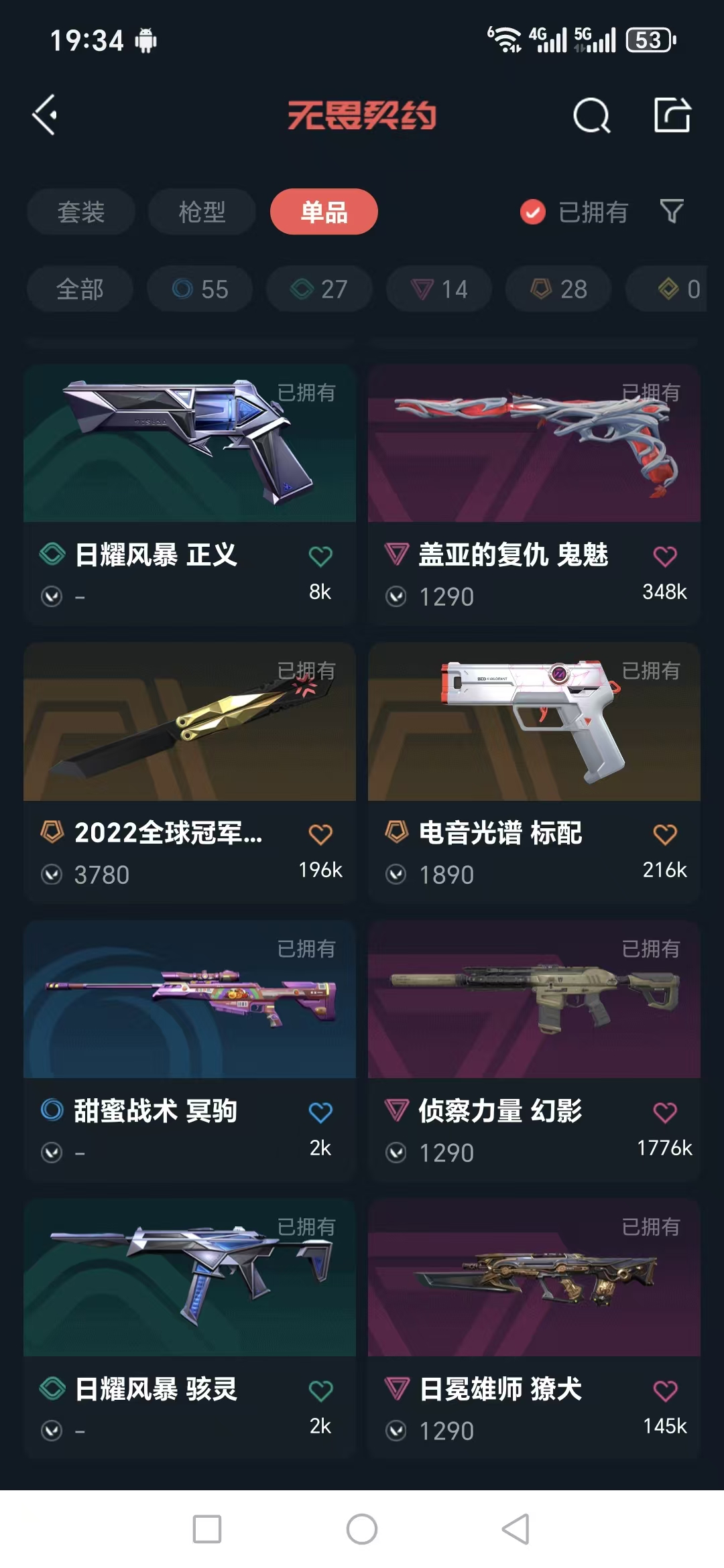 WWQQM324900无畏契约账号详情图17 WWQQM324900无畏契约账号详情图17