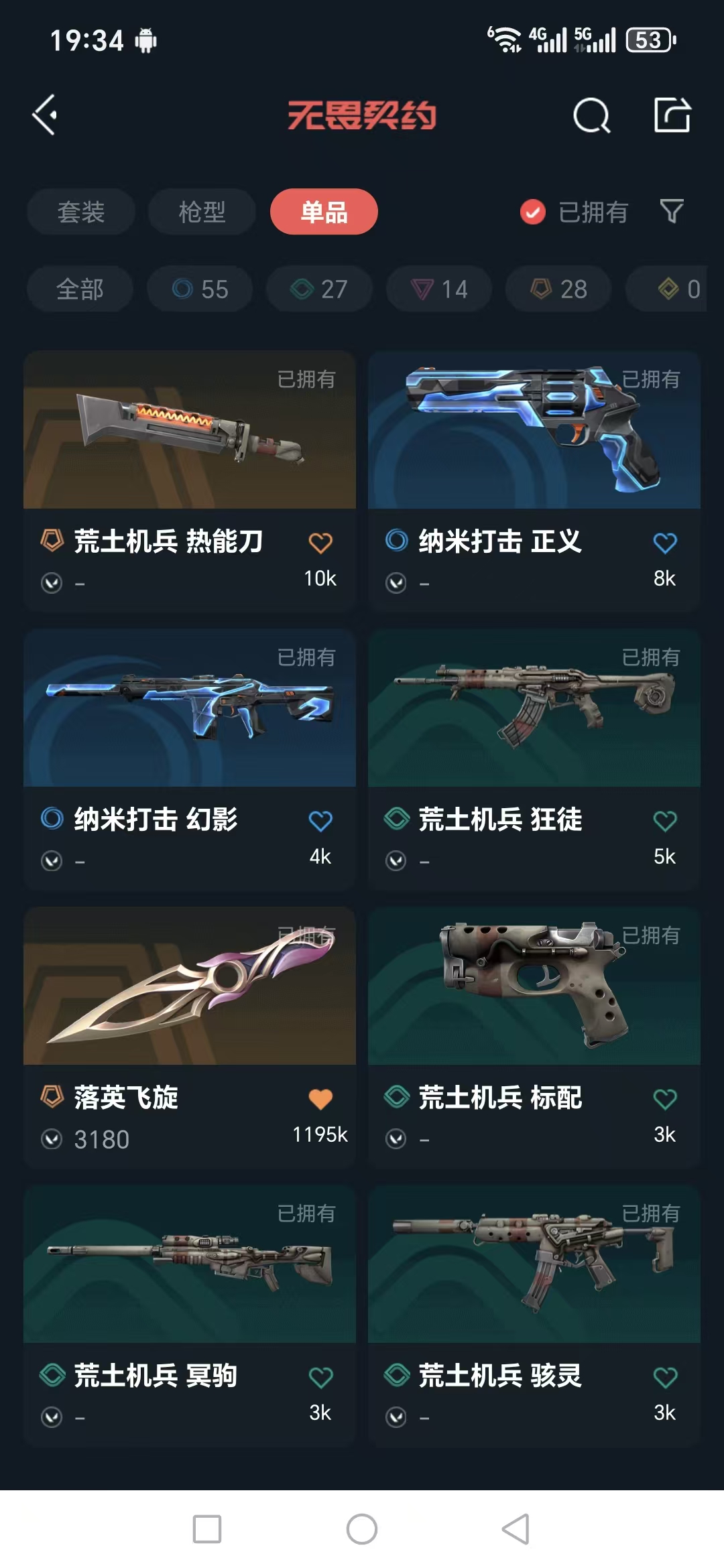 WWQQM324900无畏契约账号详情图25 WWQQM324900无畏契约账号详情图25