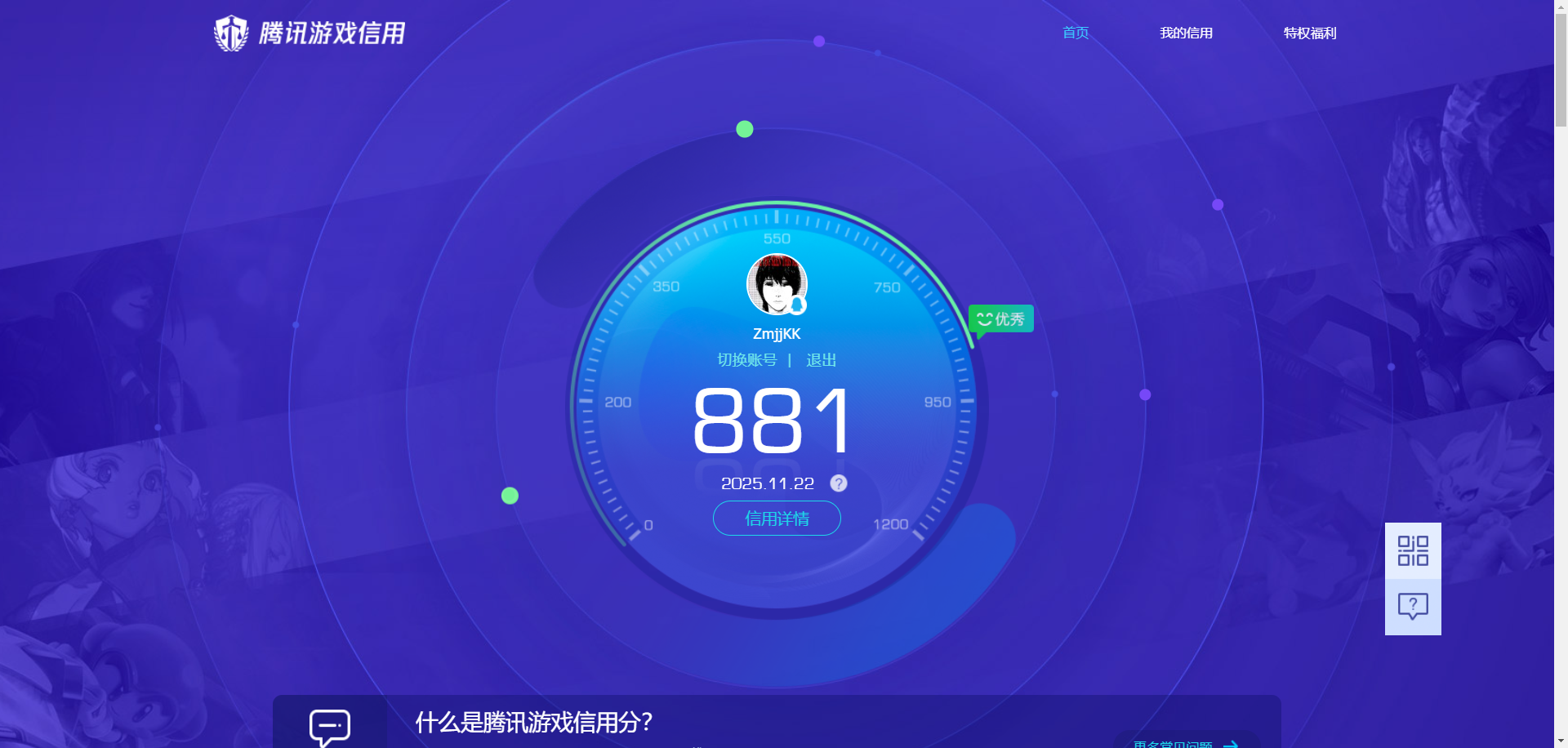 WWQQM324900无畏契约账号详情图28 WWQQM324900无畏契约账号详情图28