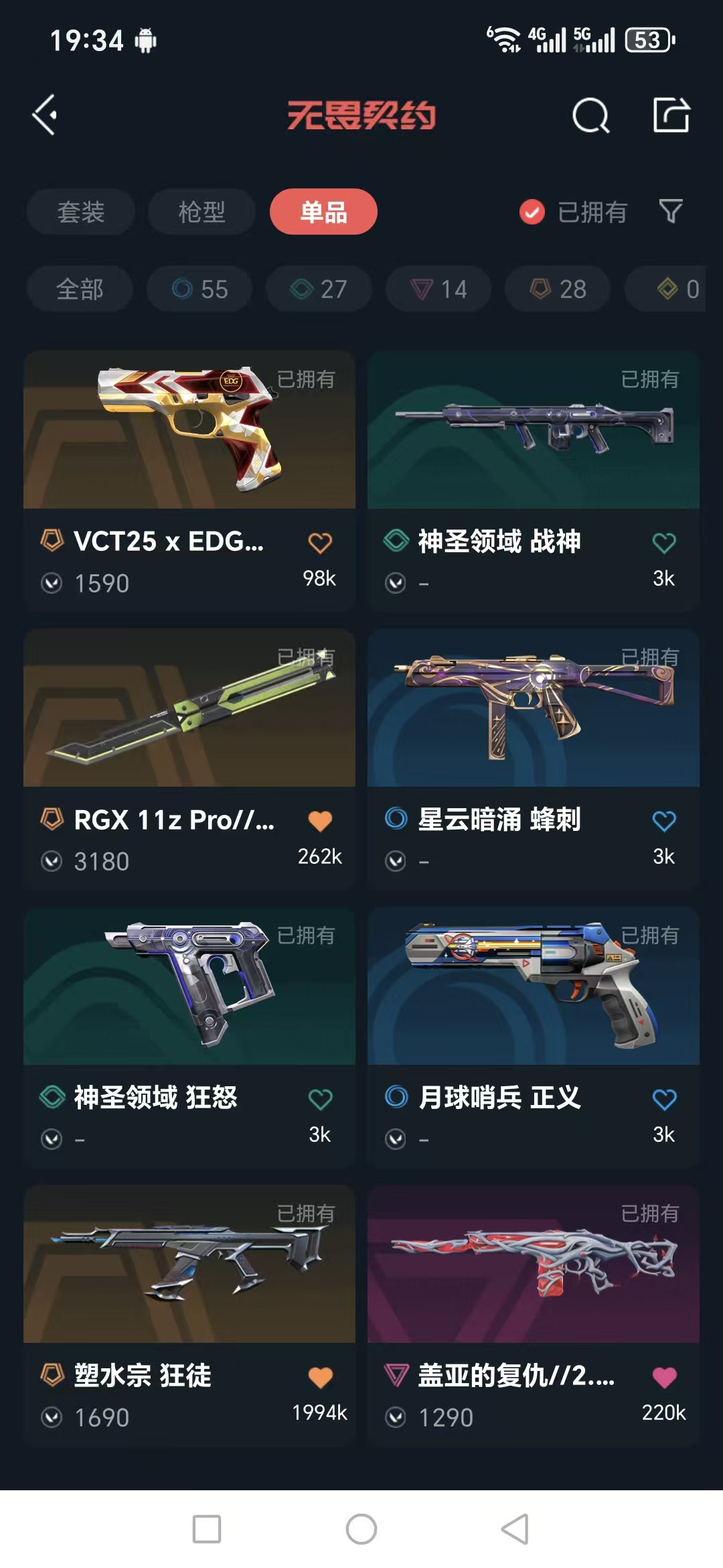 WWQQM324900无畏契约账号详情图24 WWQQM324900无畏契约账号详情图24