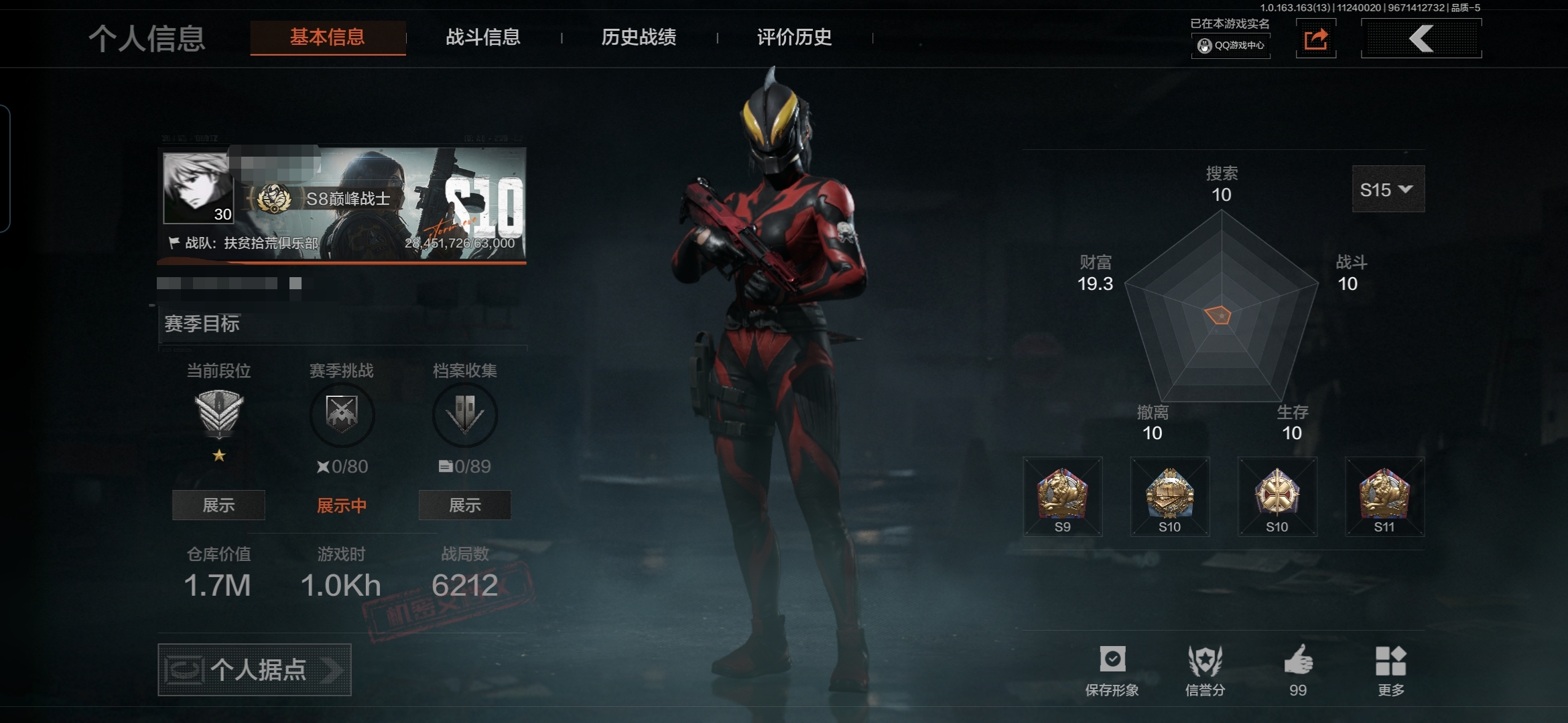 暗区突围账号安卓QQMWT3848安卓Q-等级30-仓库价值1.7M    科恩币414415    
【枪皮】 来战·