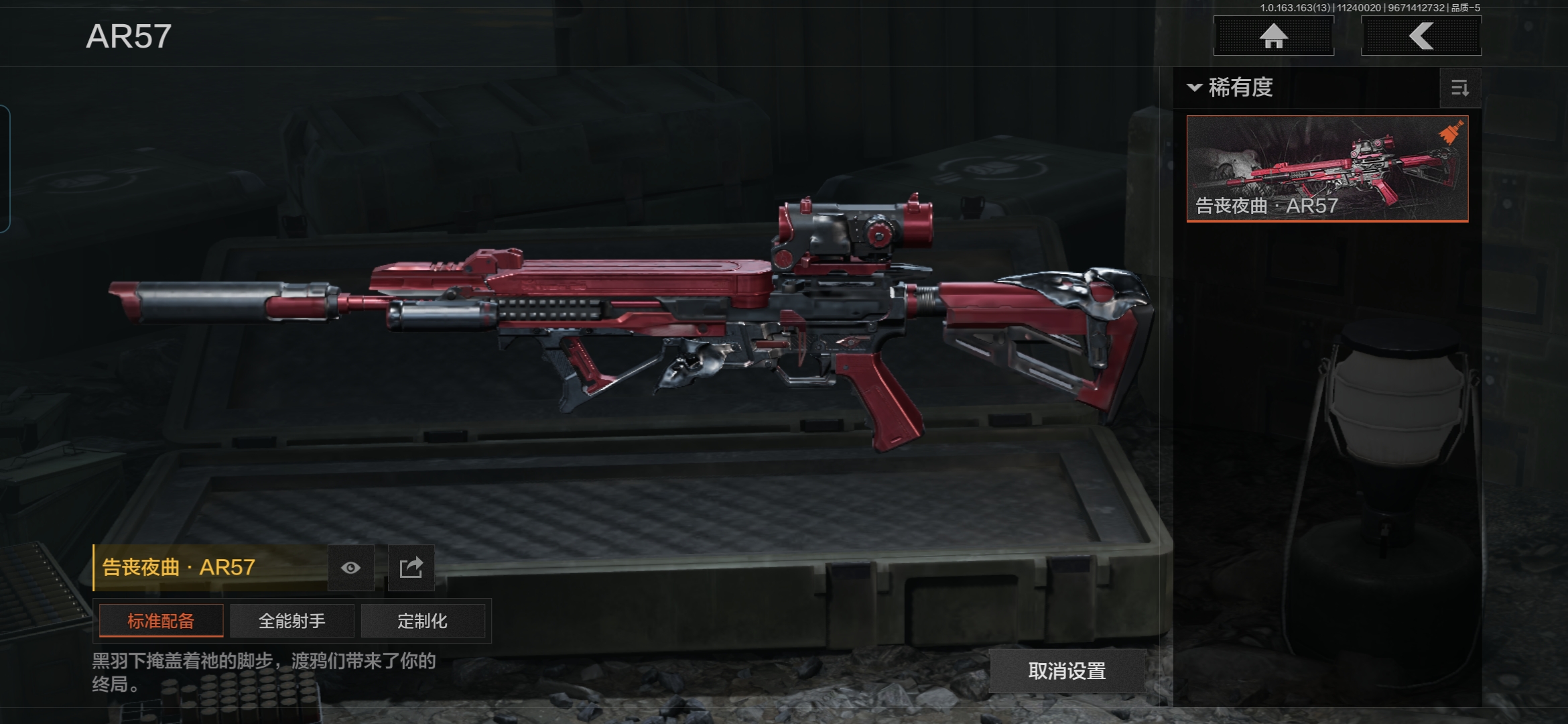 AQQM314445暗区突围账号详情图7 AQQM314445暗区突围账号详情图7