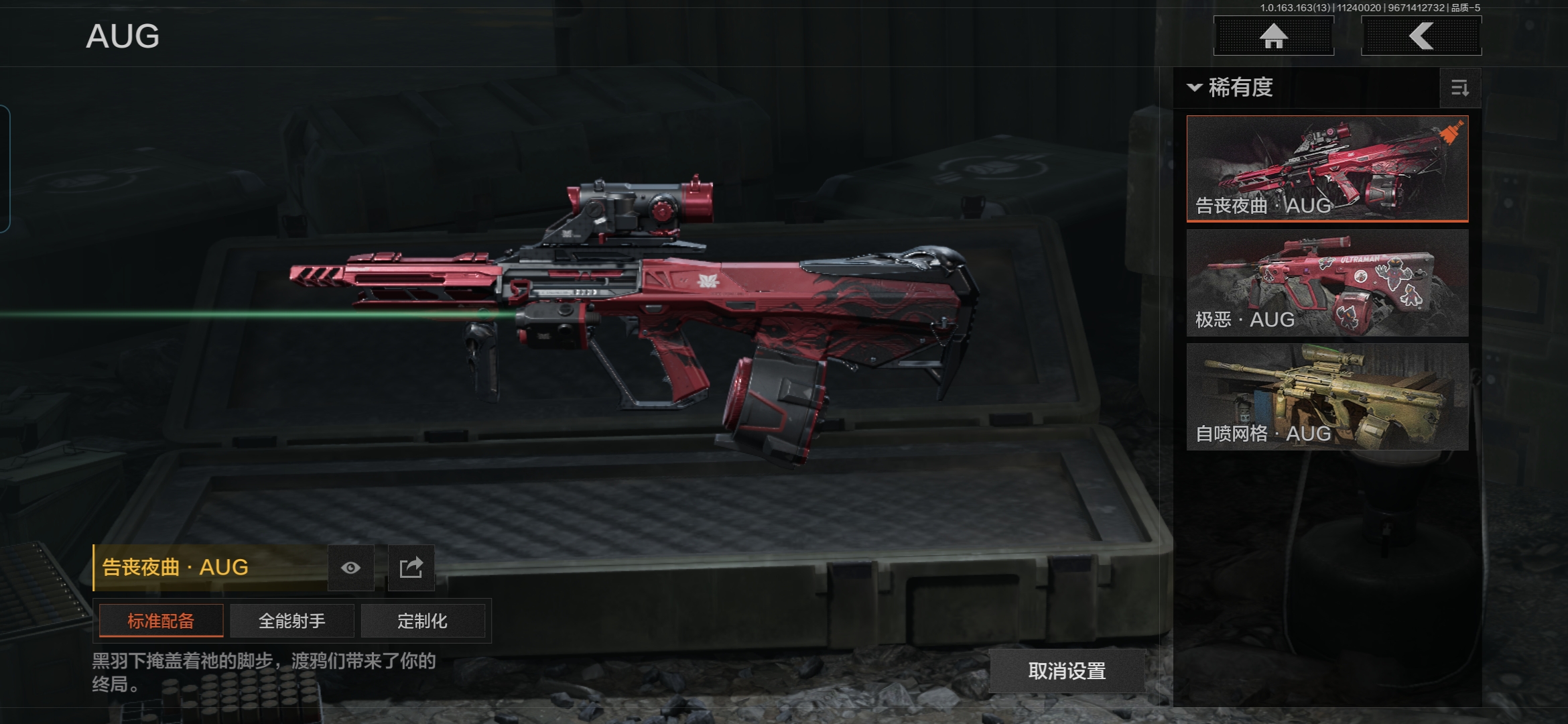 AQQM314445暗区突围账号详情图6 AQQM314445暗区突围账号详情图6