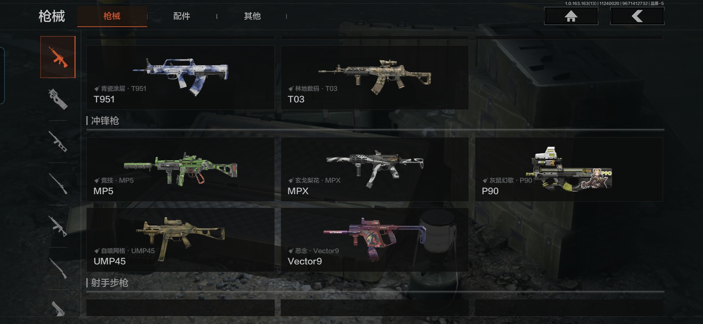 AQQM314445暗区突围账号详情图8 AQQM314445暗区突围账号详情图8