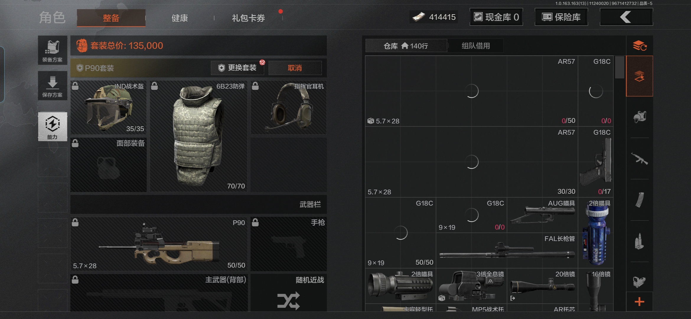 AQQM314445暗区突围账号详情图4 AQQM314445暗区突围账号详情图4