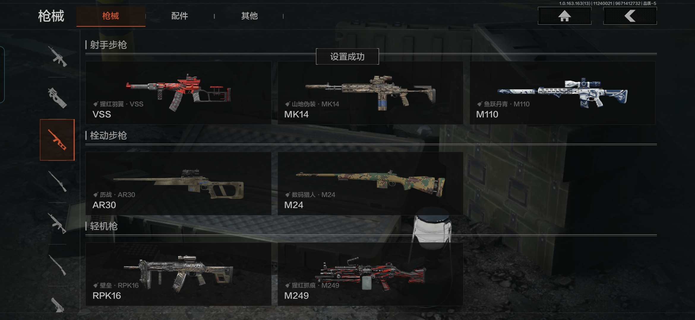 AQQM314445暗区突围账号详情图10 AQQM314445暗区突围账号详情图10