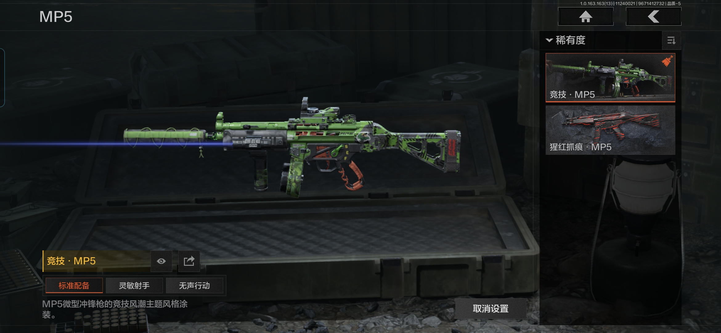 AQQM314445暗区突围账号详情图9 AQQM314445暗区突围账号详情图9