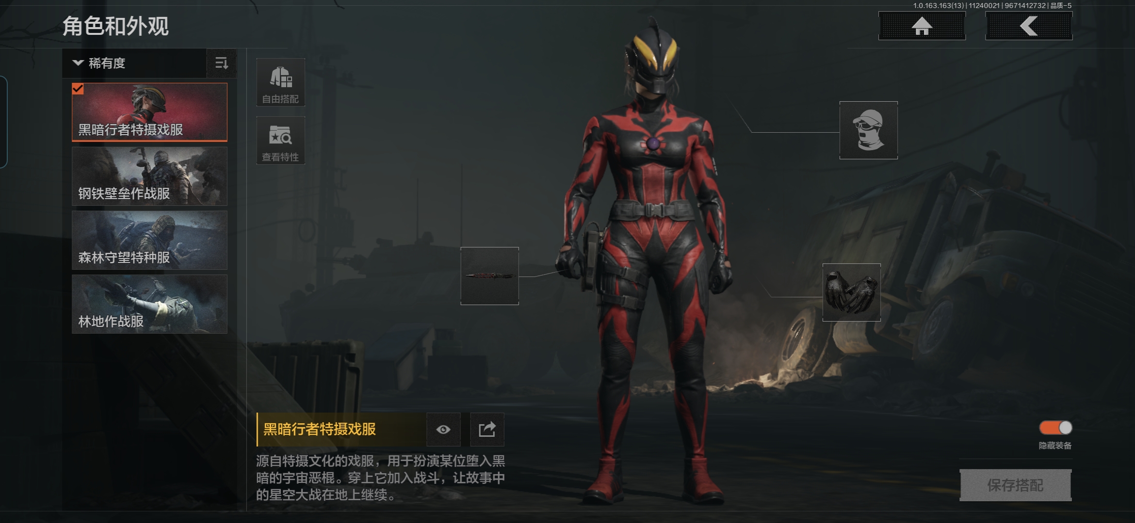 AQQM314445暗区突围账号详情图12 AQQM314445暗区突围账号详情图12