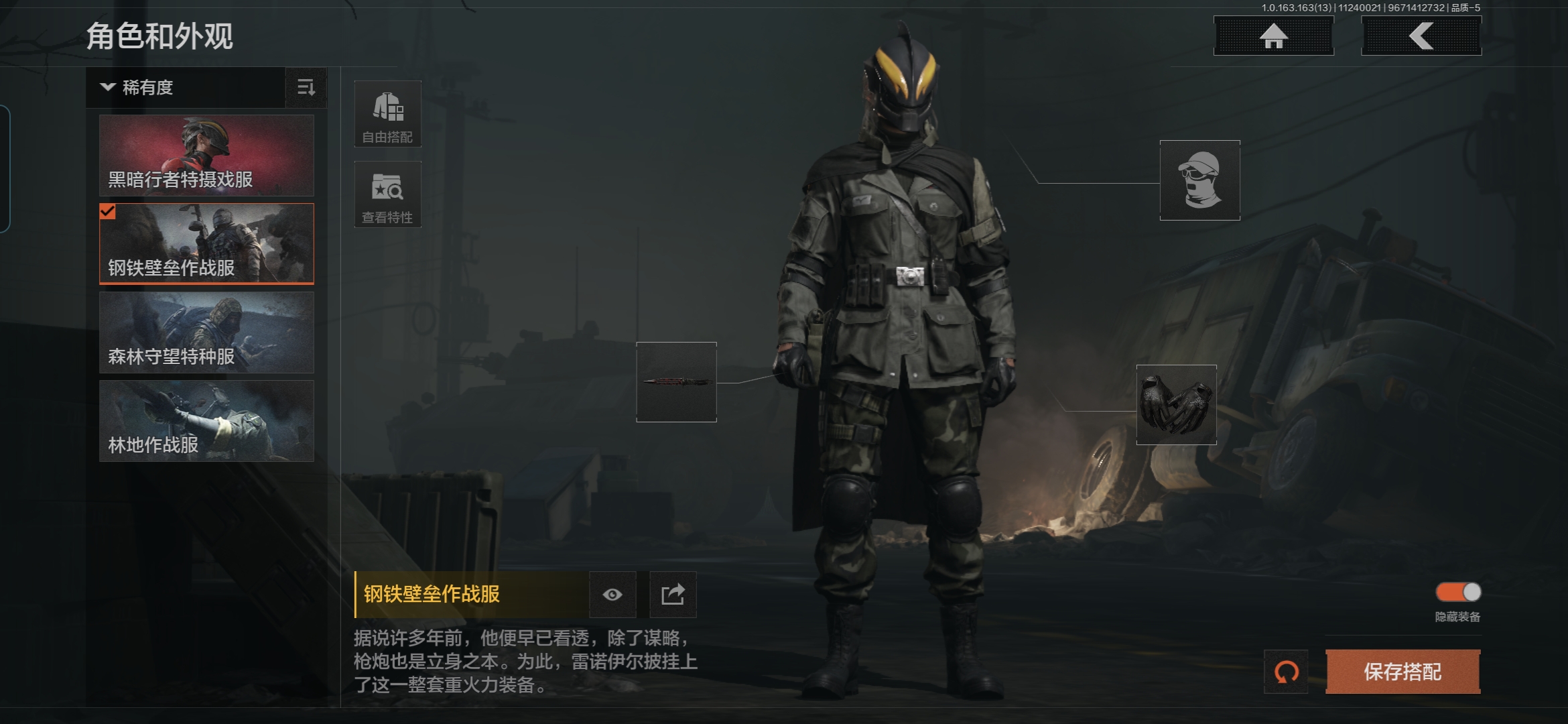 AQQM314445暗区突围账号详情图14 AQQM314445暗区突围账号详情图14