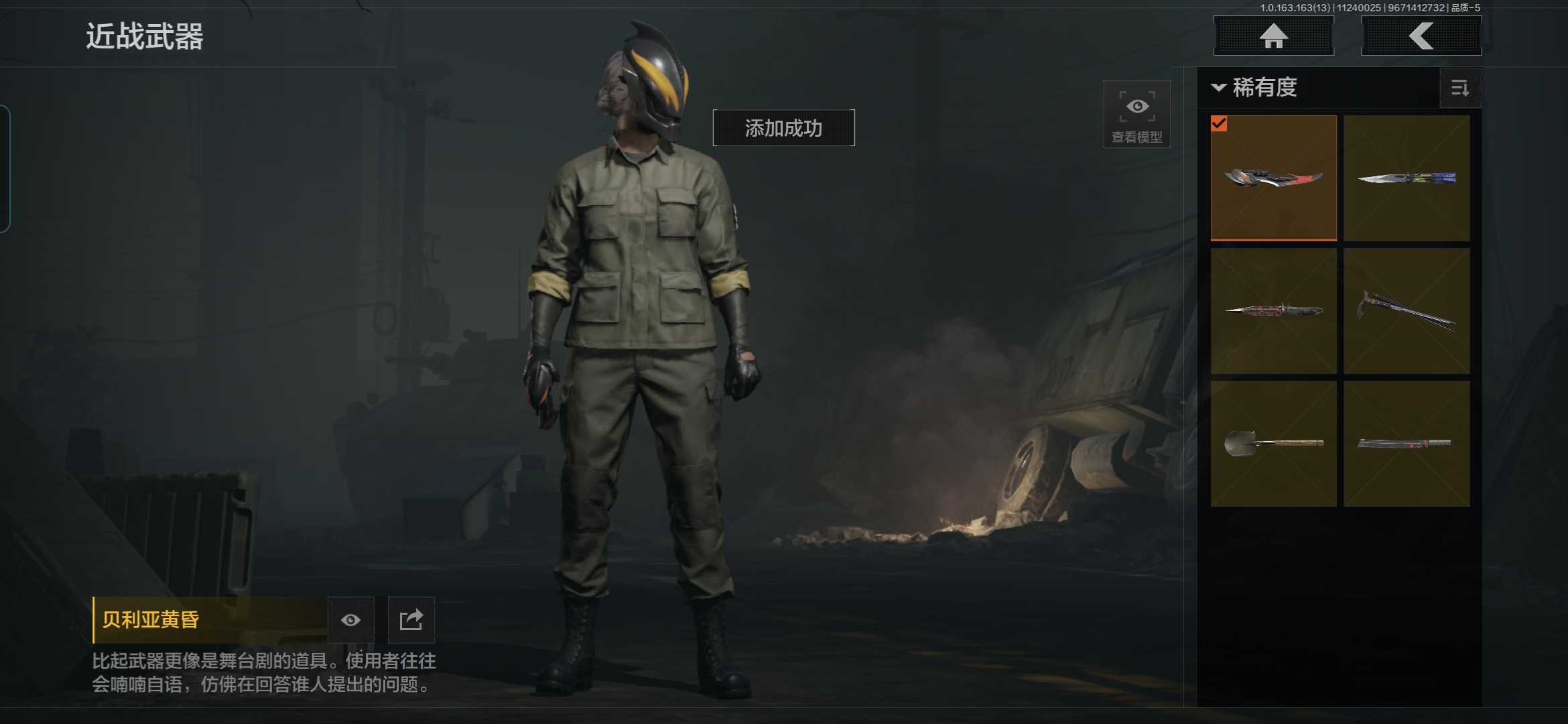 AQQM314445暗区突围账号详情图15 AQQM314445暗区突围账号详情图15