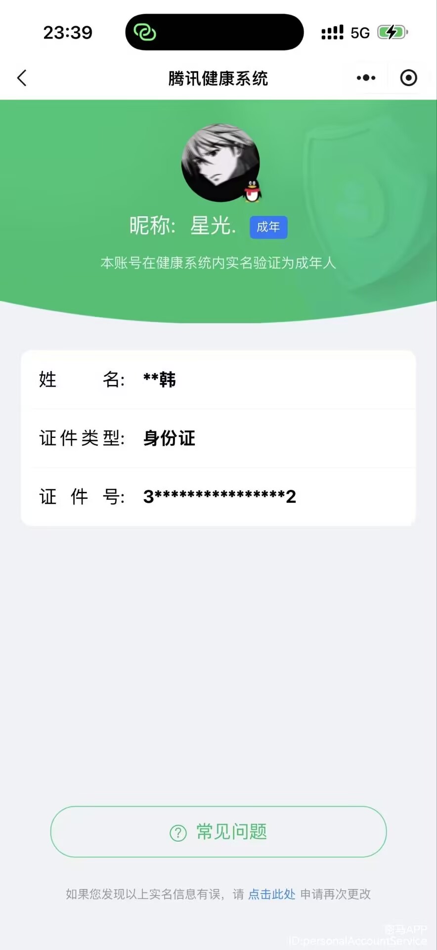 AQQM314445暗区突围账号详情图21 AQQM314445暗区突围账号详情图21