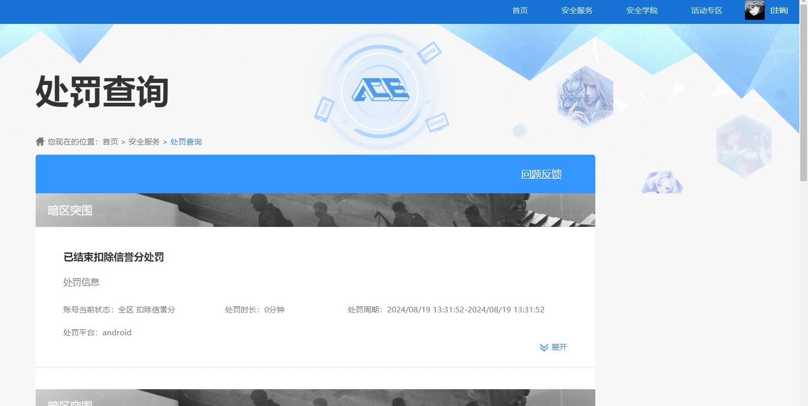 AQQM314445暗区突围账号详情图19 AQQM314445暗区突围账号详情图19