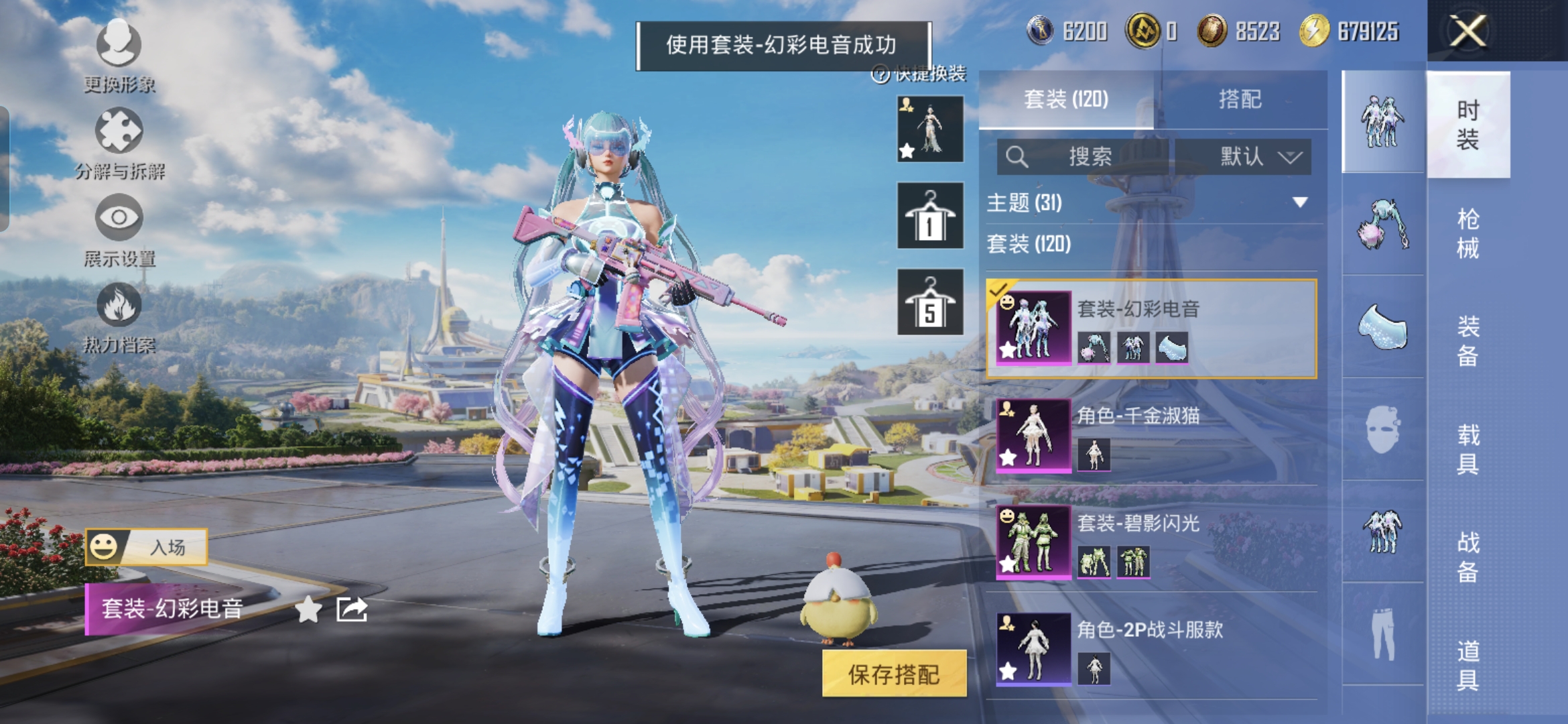 HPQM3395848和平精英账号详情图4 HPQM3395848和平精英账号详情图4