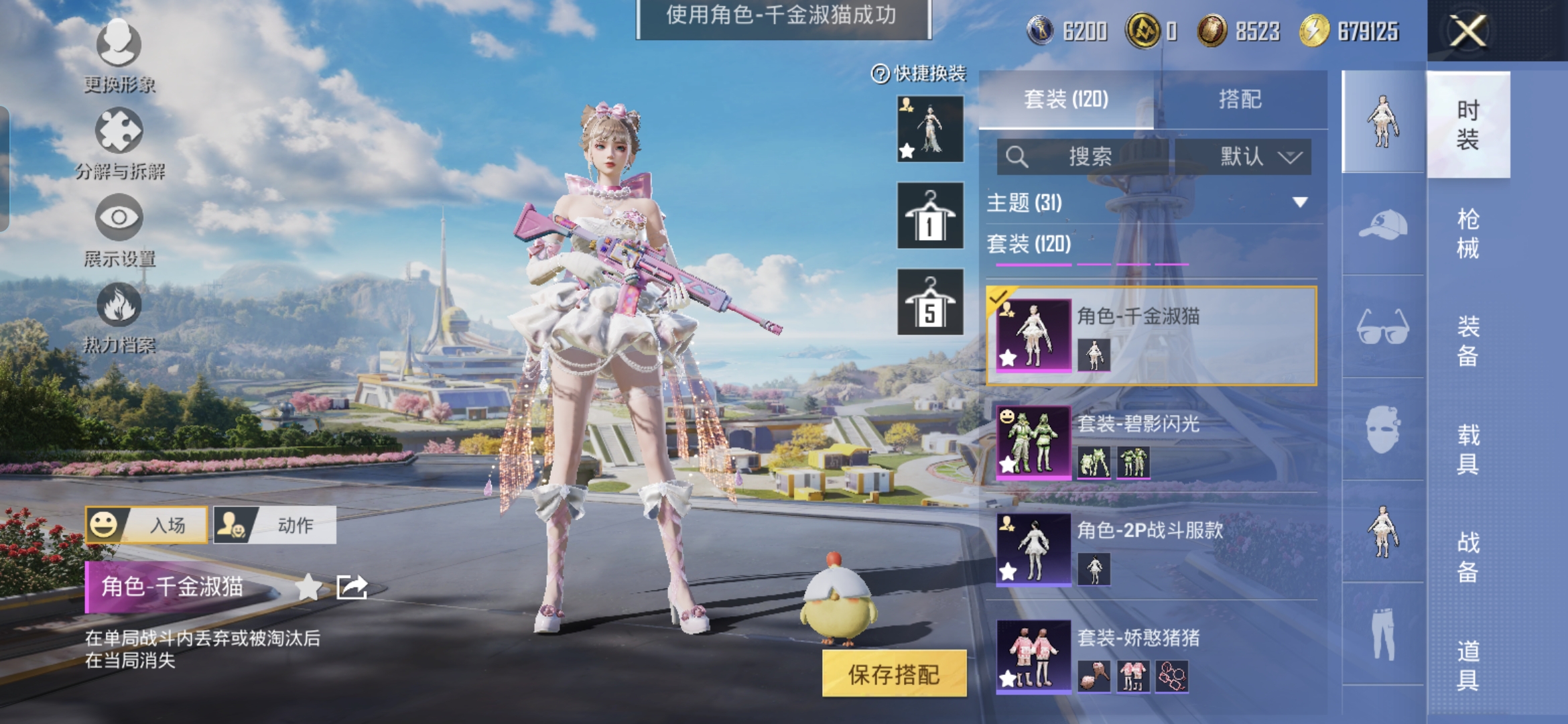 HPQM3395848和平精英账号详情图5 HPQM3395848和平精英账号详情图5