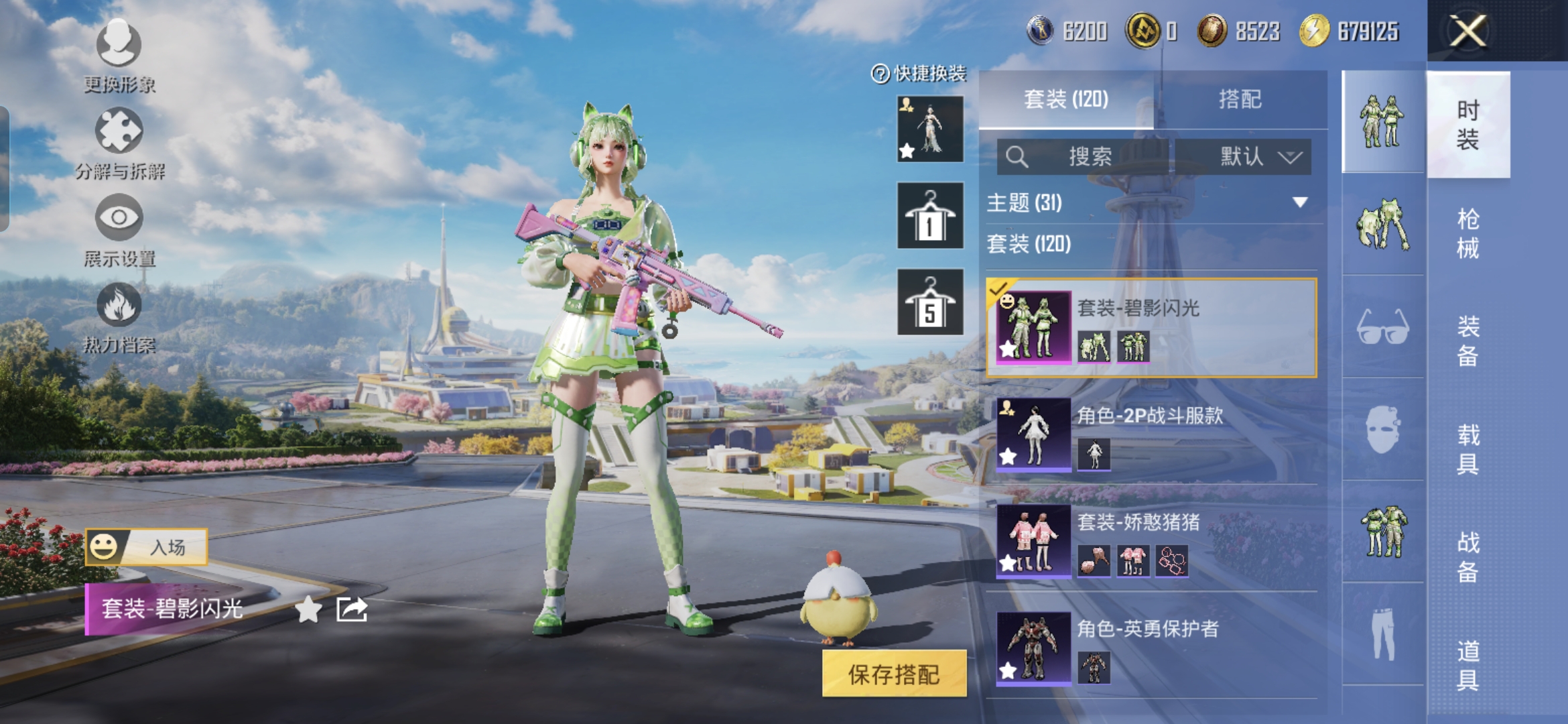 HPQM3395848和平精英账号详情图6 HPQM3395848和平精英账号详情图6