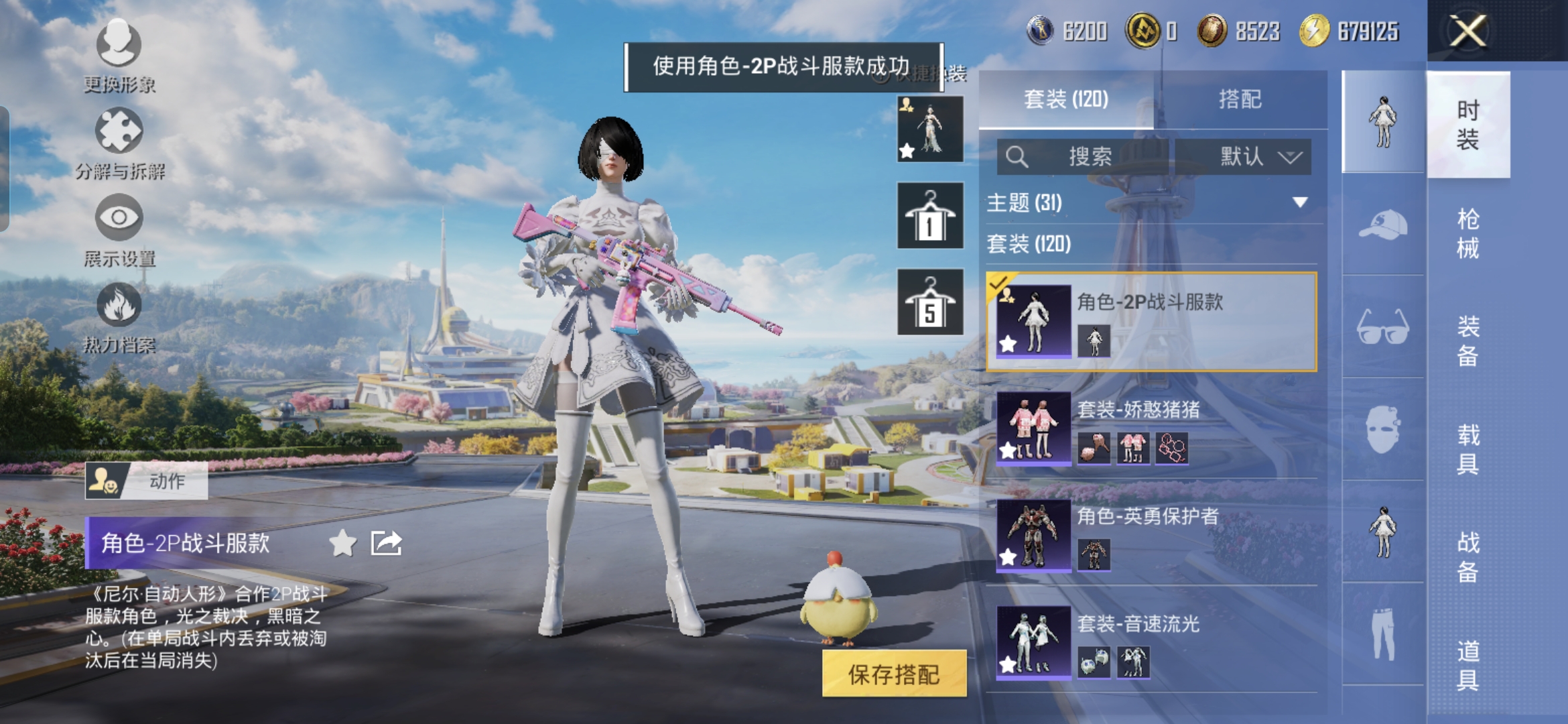 HPQM3395848和平精英账号详情图7 HPQM3395848和平精英账号详情图7