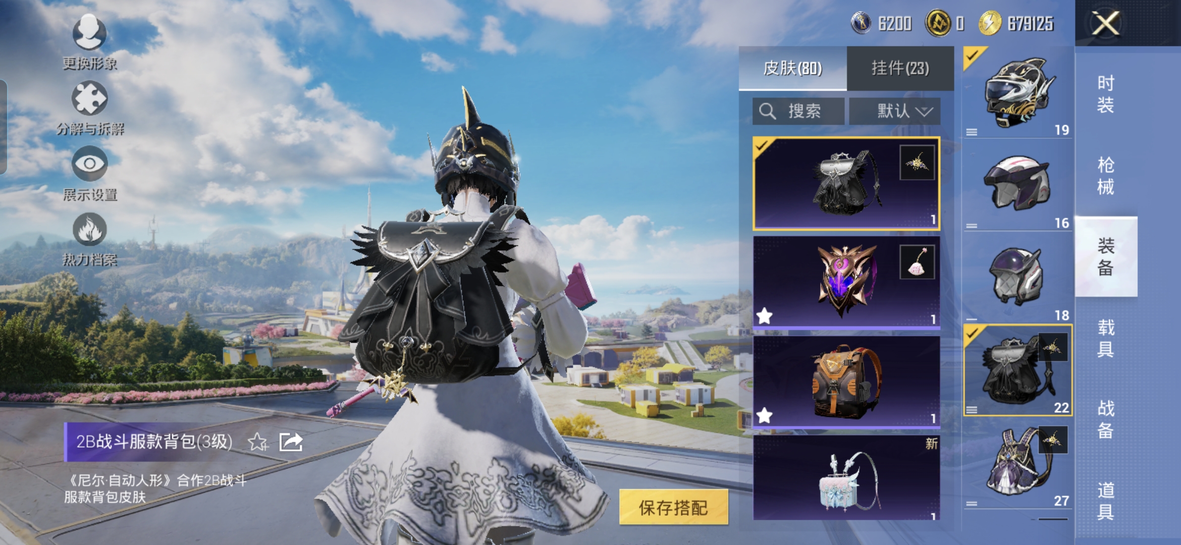 HPQM3395848和平精英账号详情图12 HPQM3395848和平精英账号详情图12