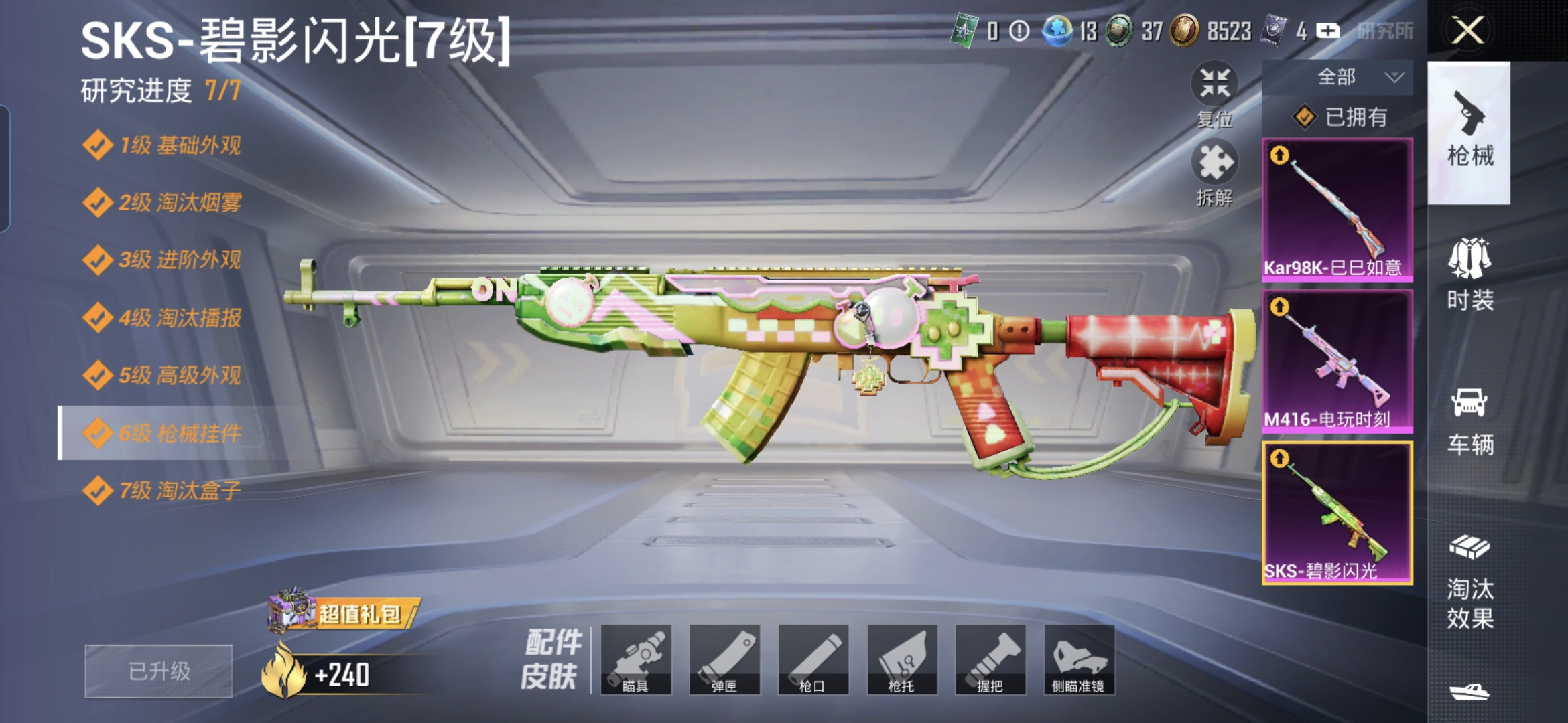 HPQM3395848和平精英账号详情图13 HPQM3395848和平精英账号详情图13